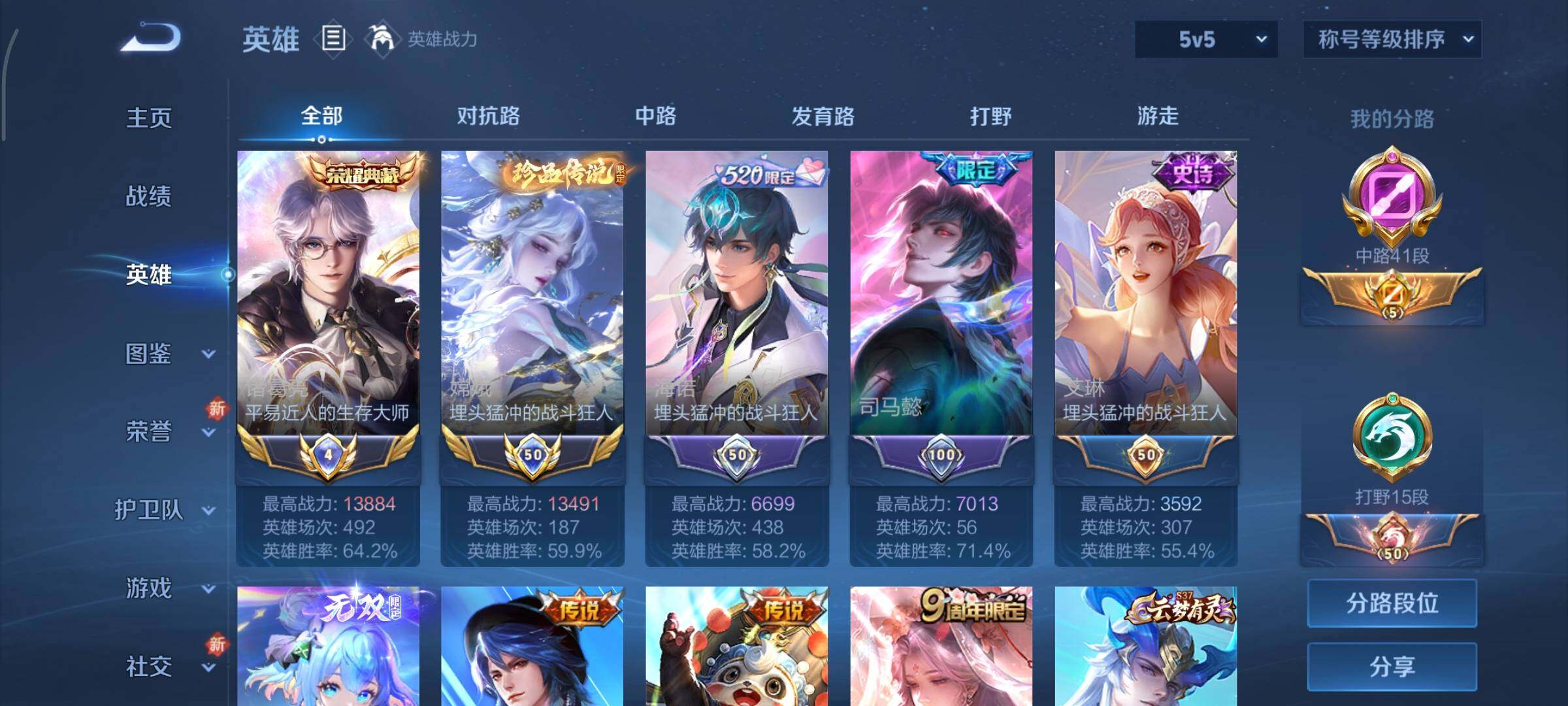 WZCMY3385963王者荣耀账号详情图3