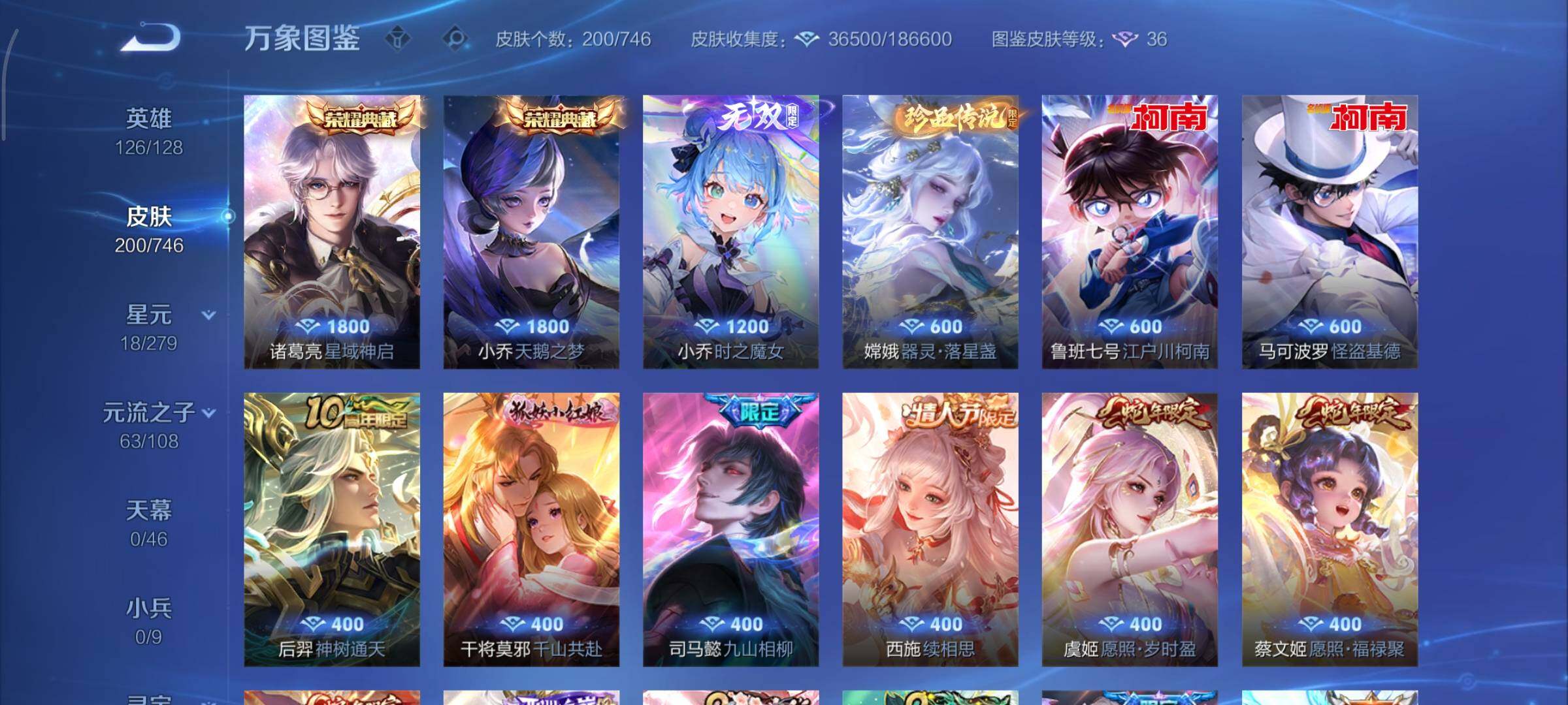 WZCMY3385963王者荣耀账号详情图9