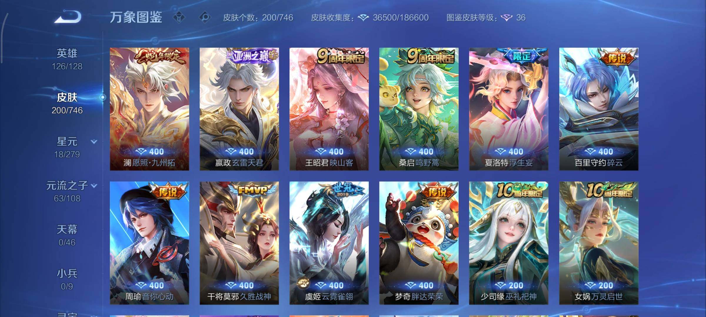 WZCMY3385963王者荣耀账号详情图10