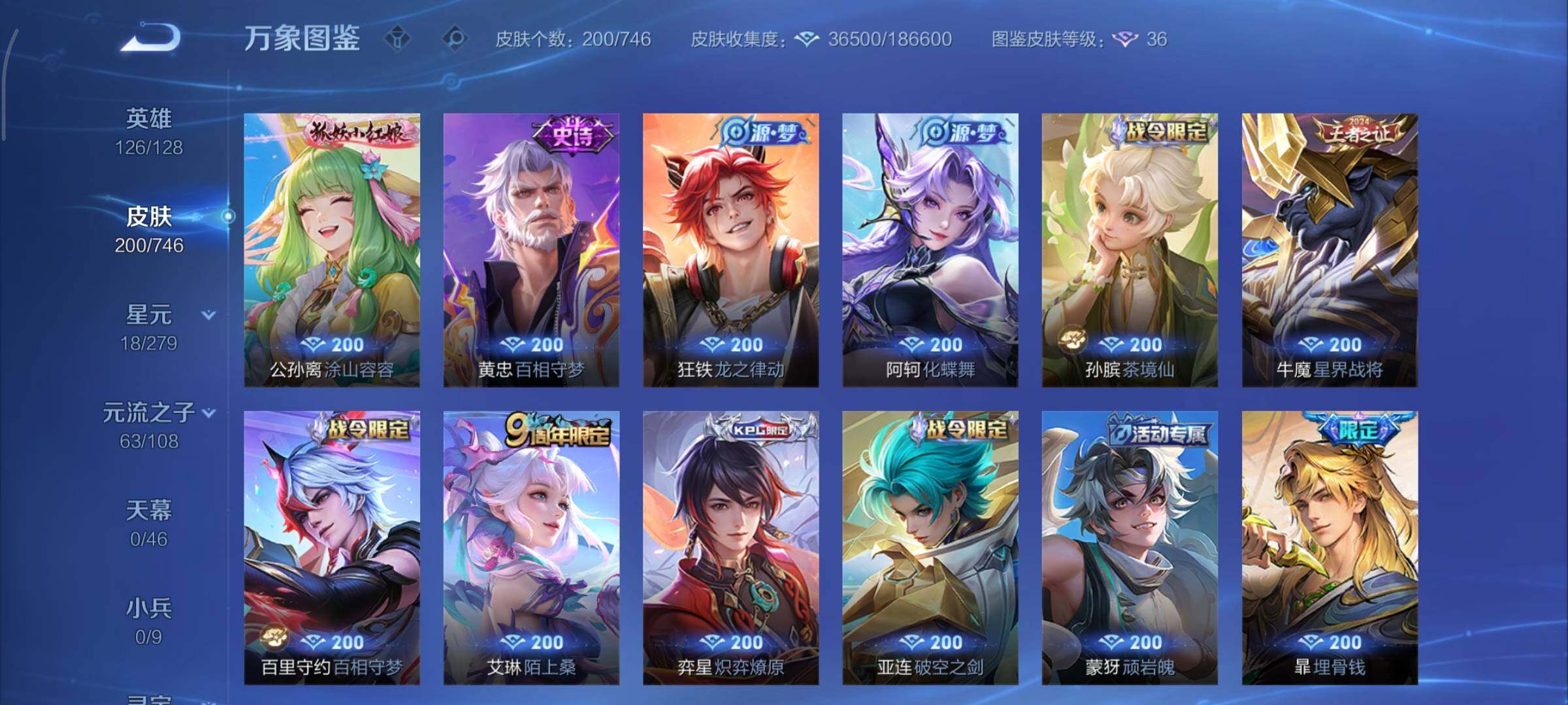 WZCMY3385963王者荣耀账号详情图11