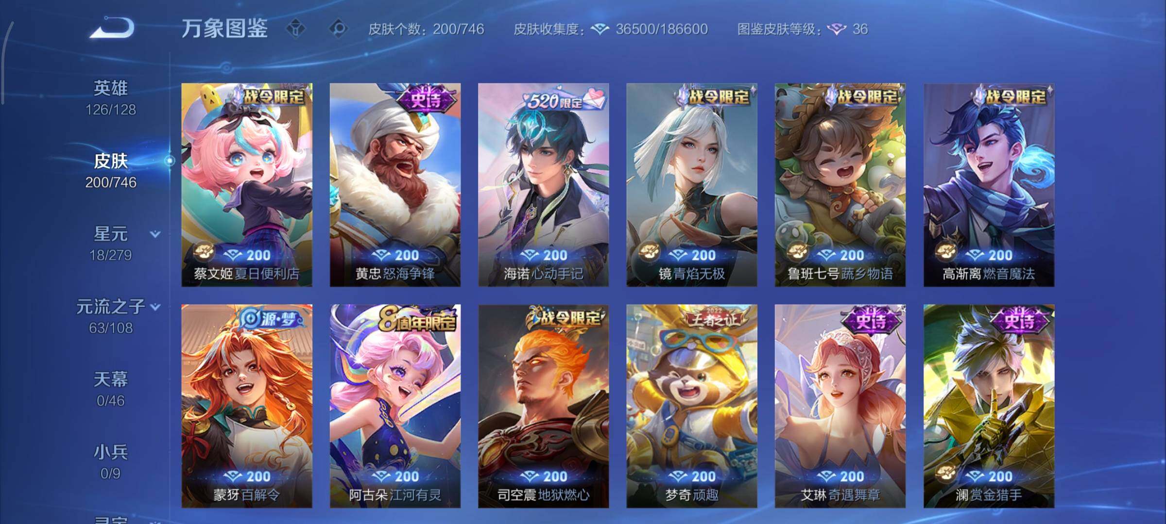 WZCMY3385963王者荣耀账号详情图12