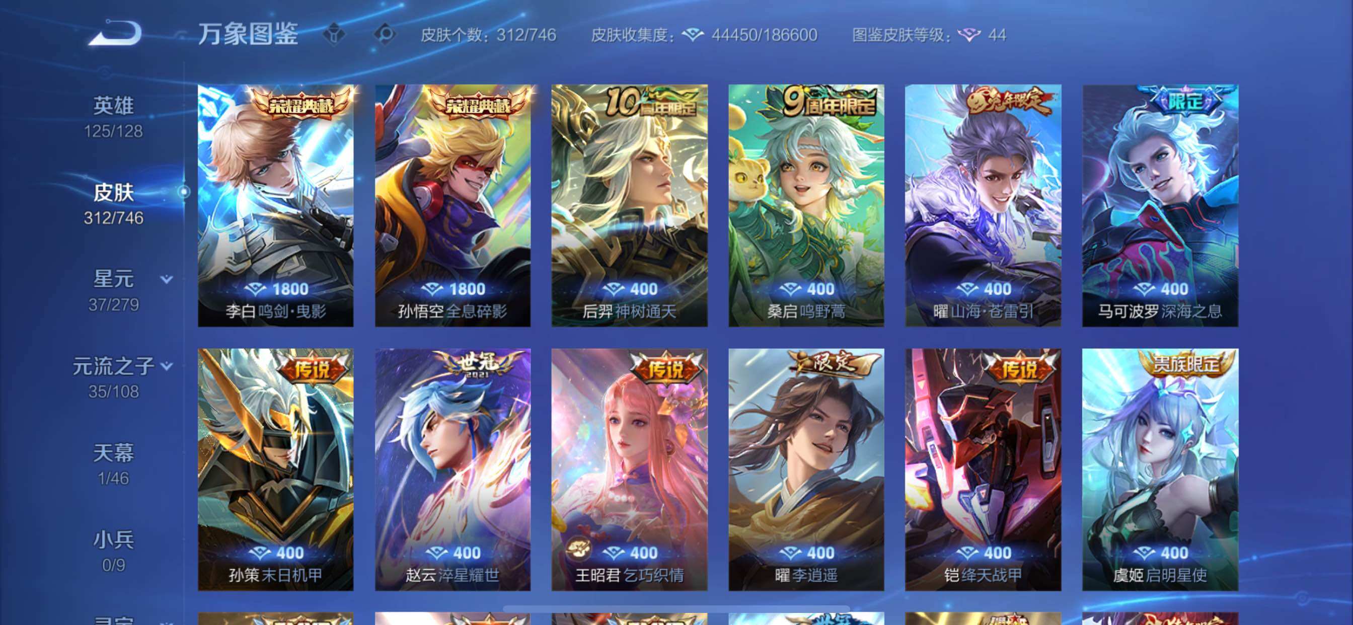 WZCMY3386064王者荣耀账号详情图5