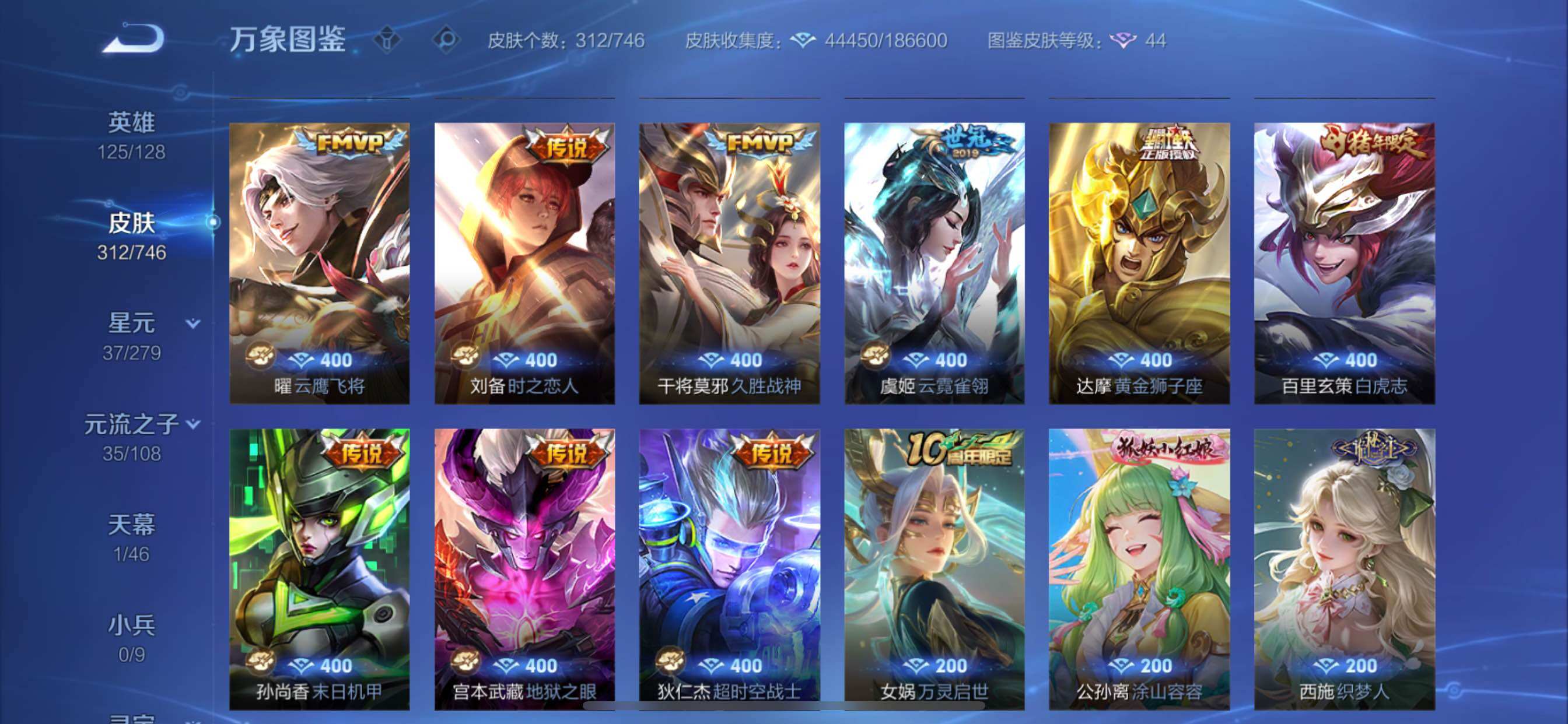 WZCMY3386064王者荣耀账号详情图6