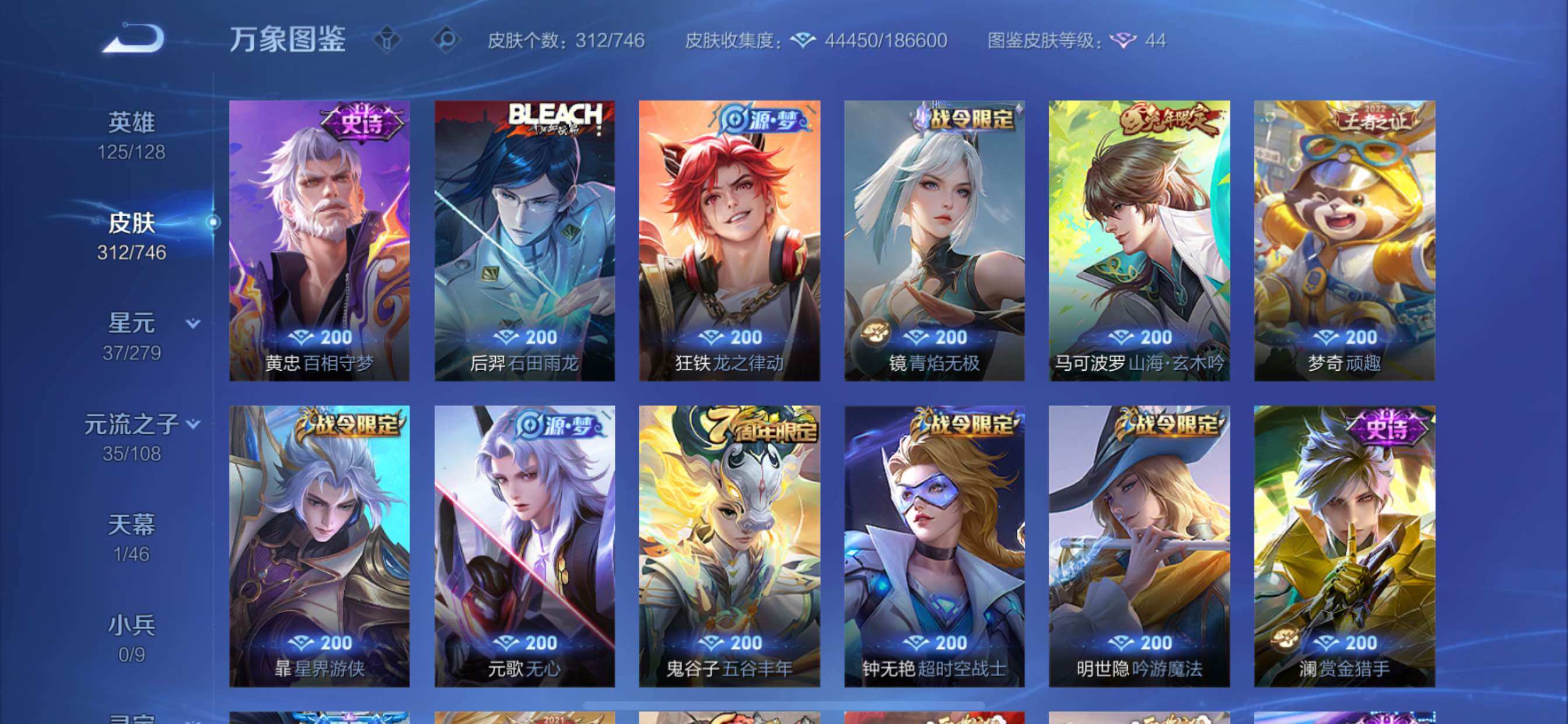 WZCMY3386064王者荣耀账号详情图7