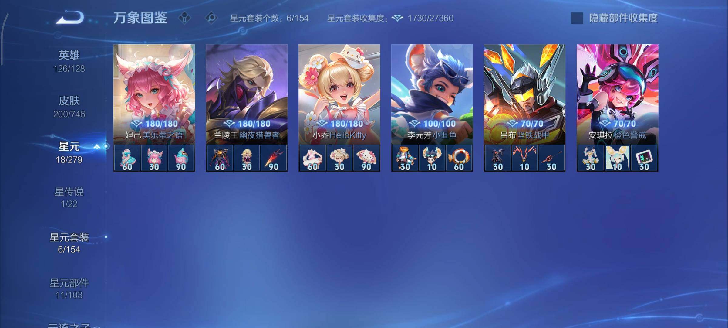 WZCMY3385963王者荣耀账号详情图16