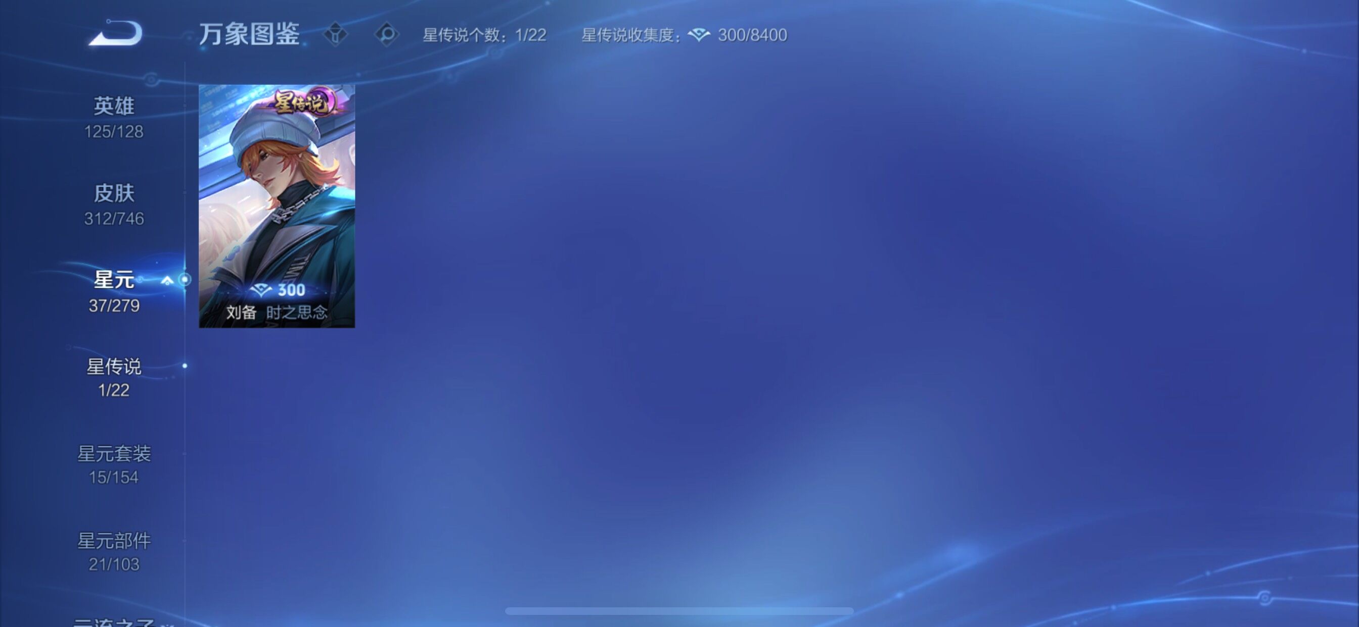 WZCMY3386064王者荣耀账号详情图8