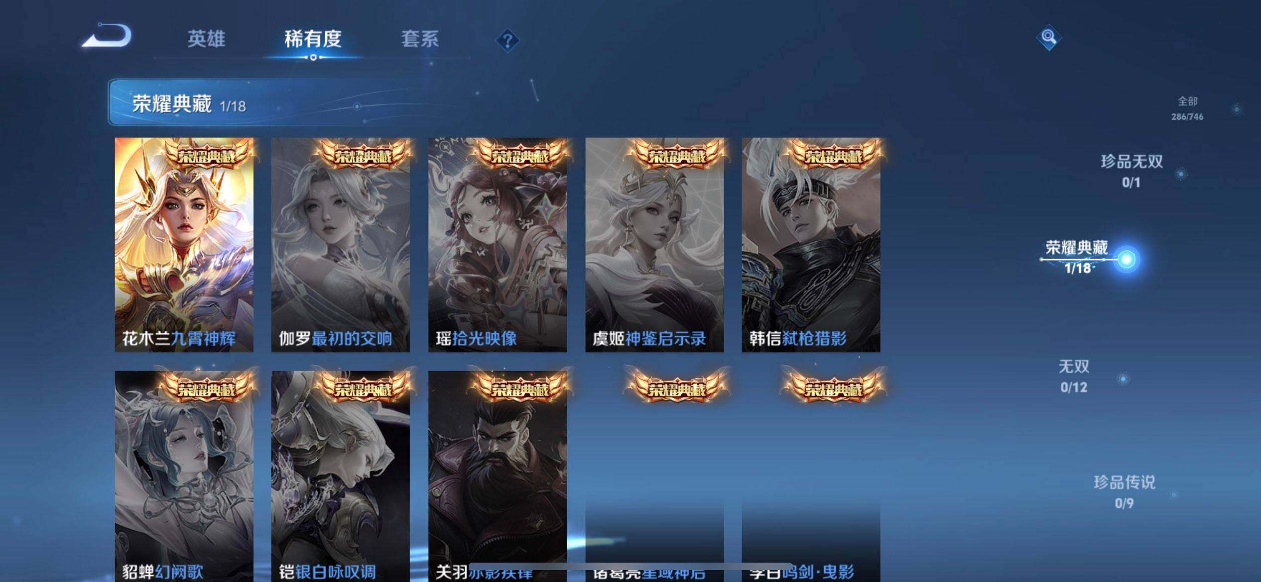 WZQM3387713王者荣耀账号详情图5