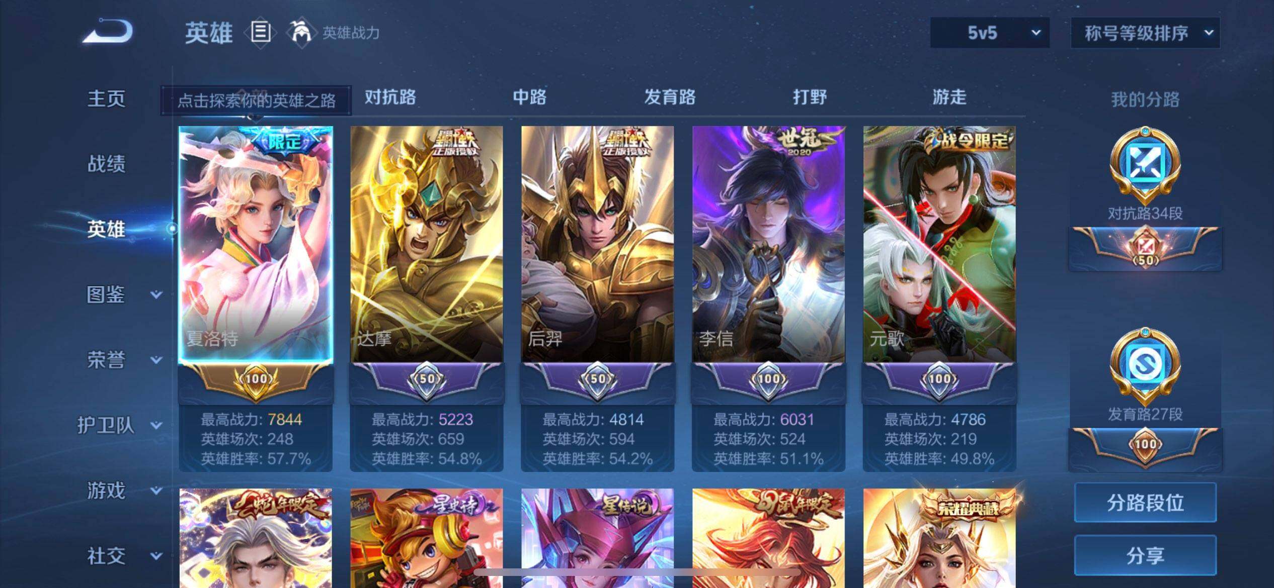 WZQM3387713王者荣耀账号详情图7