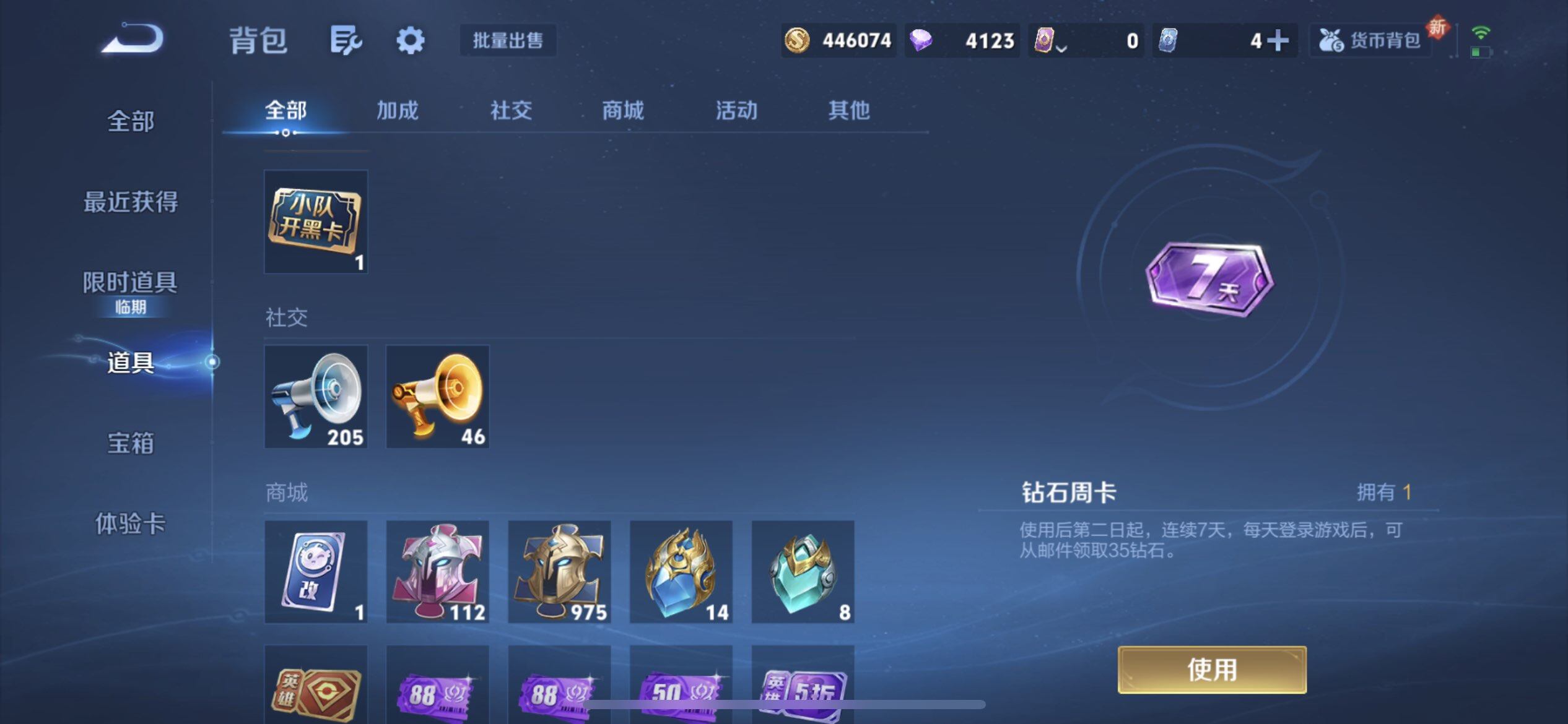 WZQM3387713王者荣耀账号详情图9