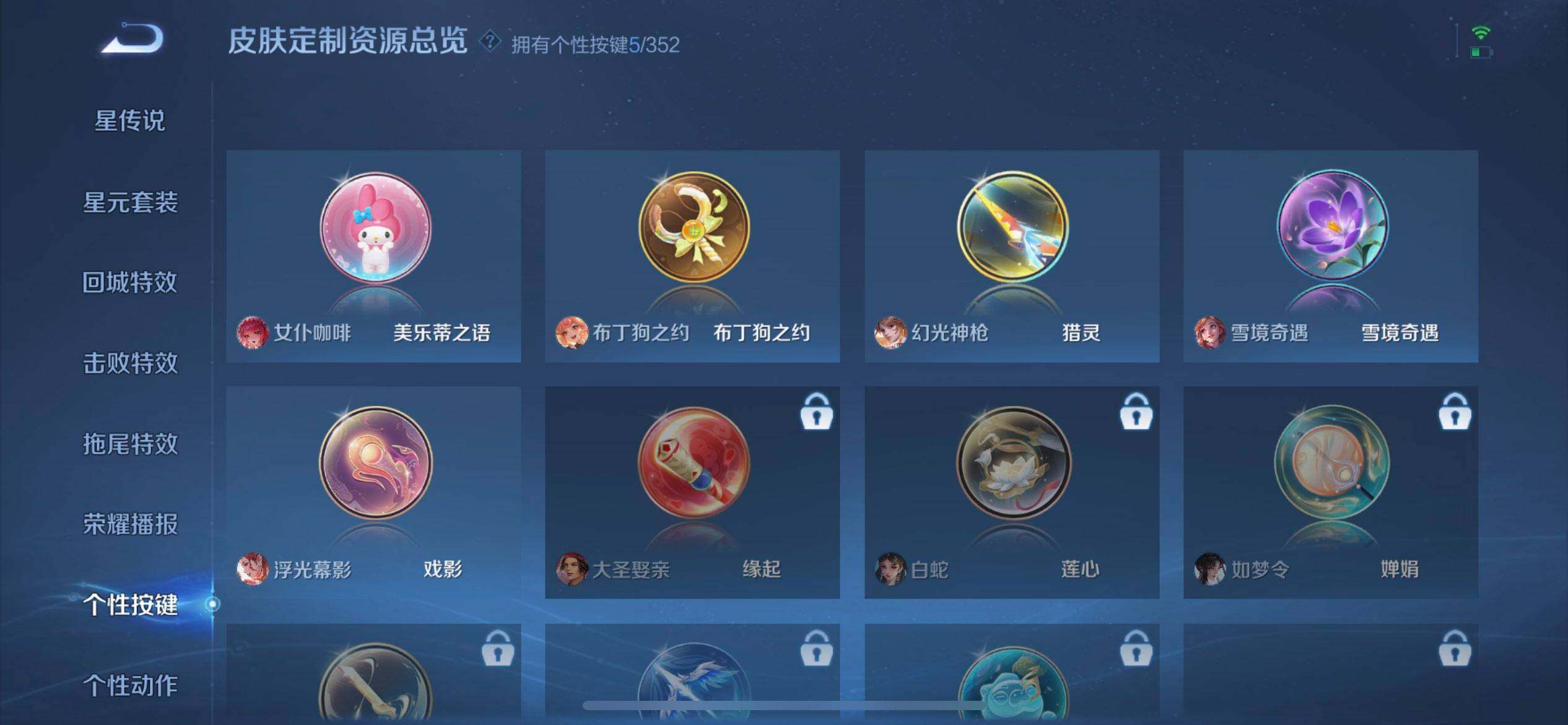 WZQM3387713王者荣耀账号详情图10