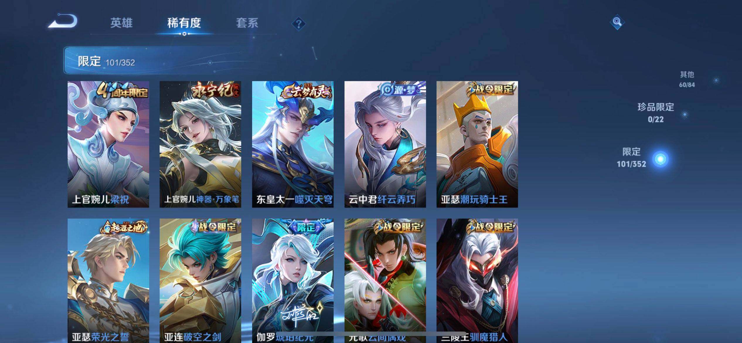 WZQM3387713王者荣耀账号详情图13