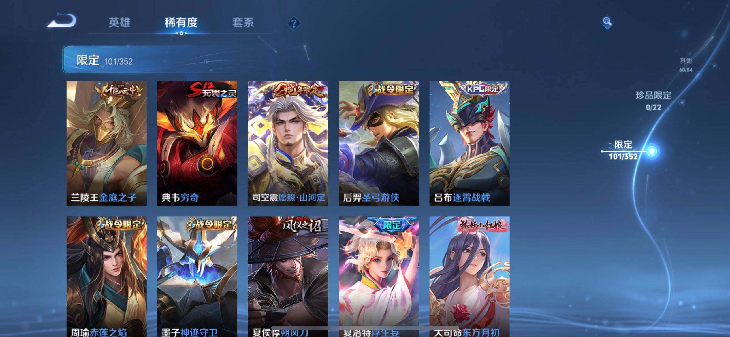 WZQM3387713王者荣耀账号详情图14