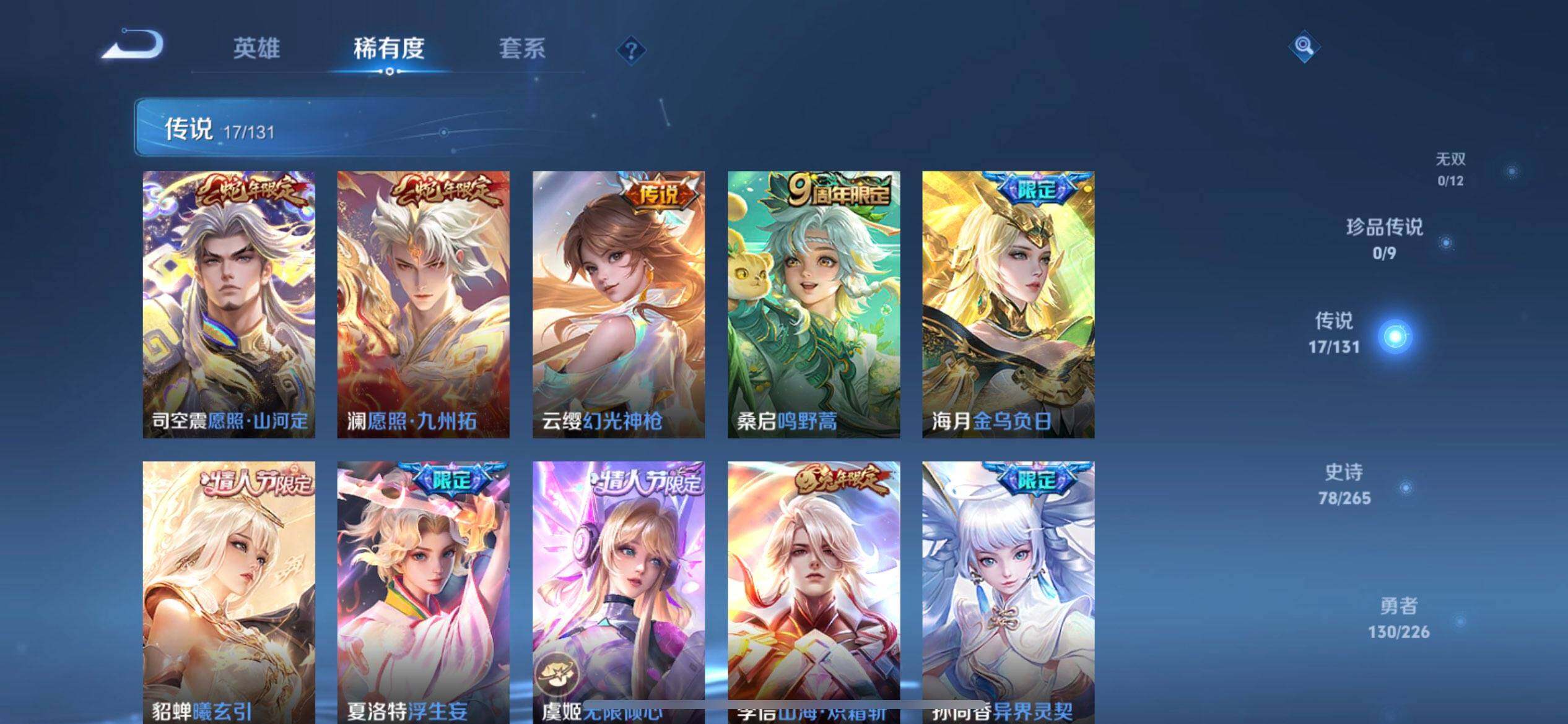 WZQM3387713王者荣耀账号详情图15