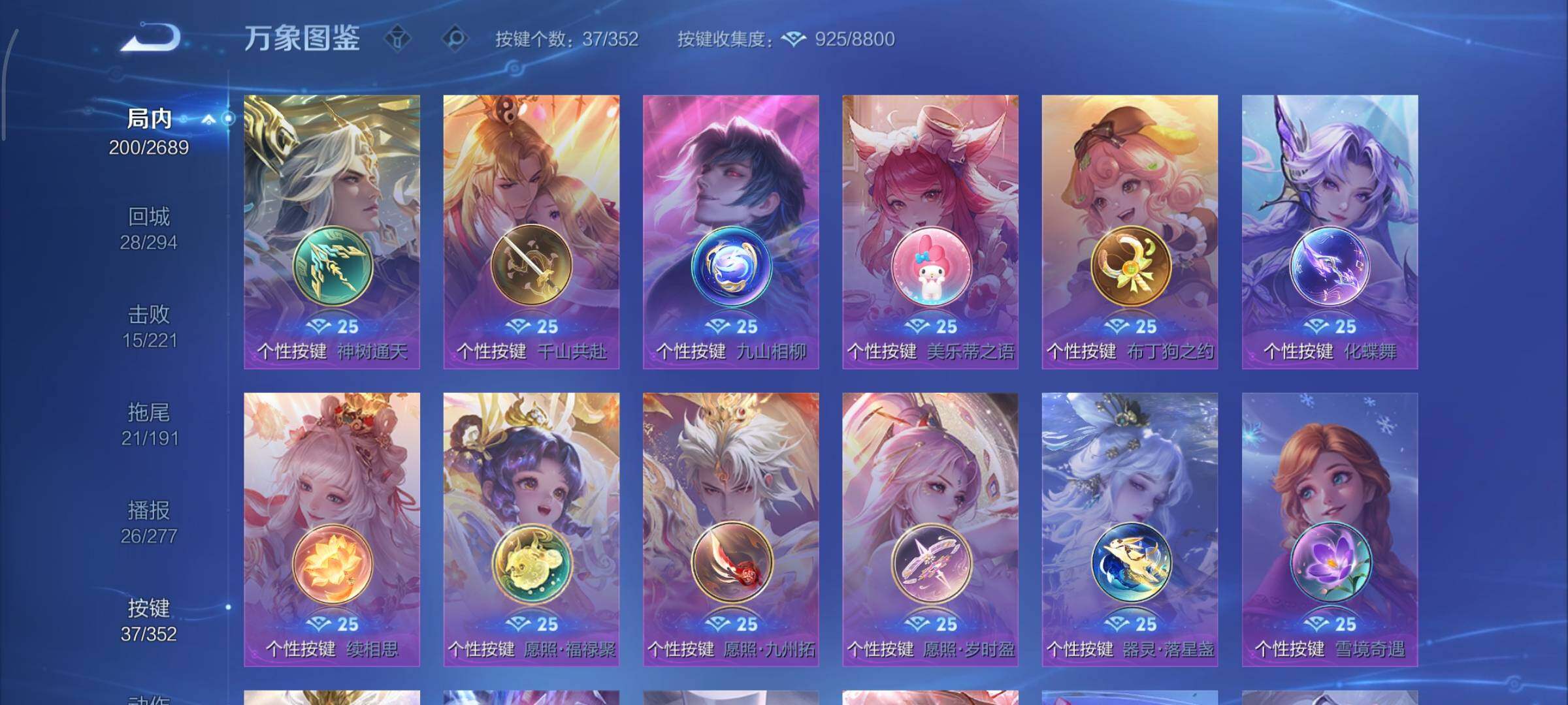 WZCMY3385963王者荣耀账号详情图15