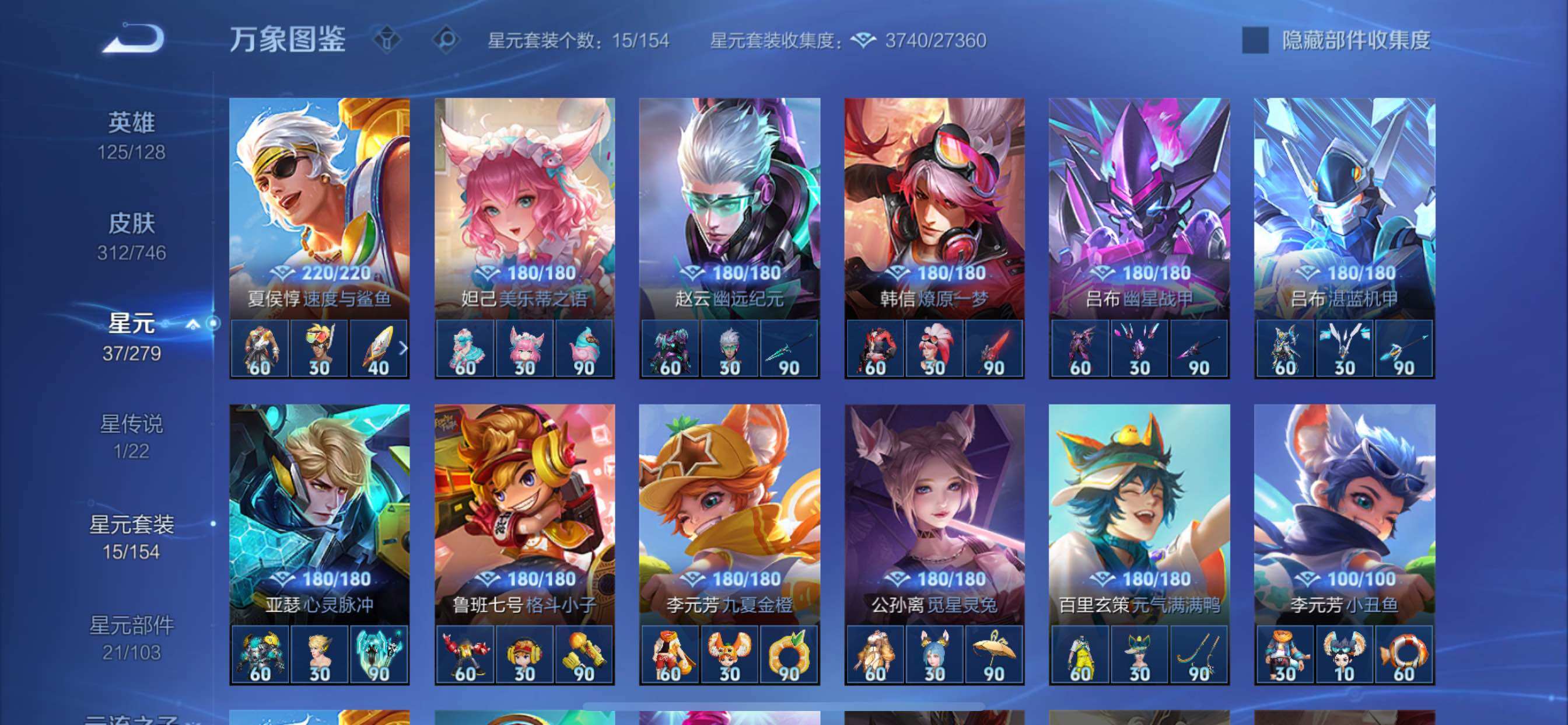 WZCMY3386064王者荣耀账号详情图9