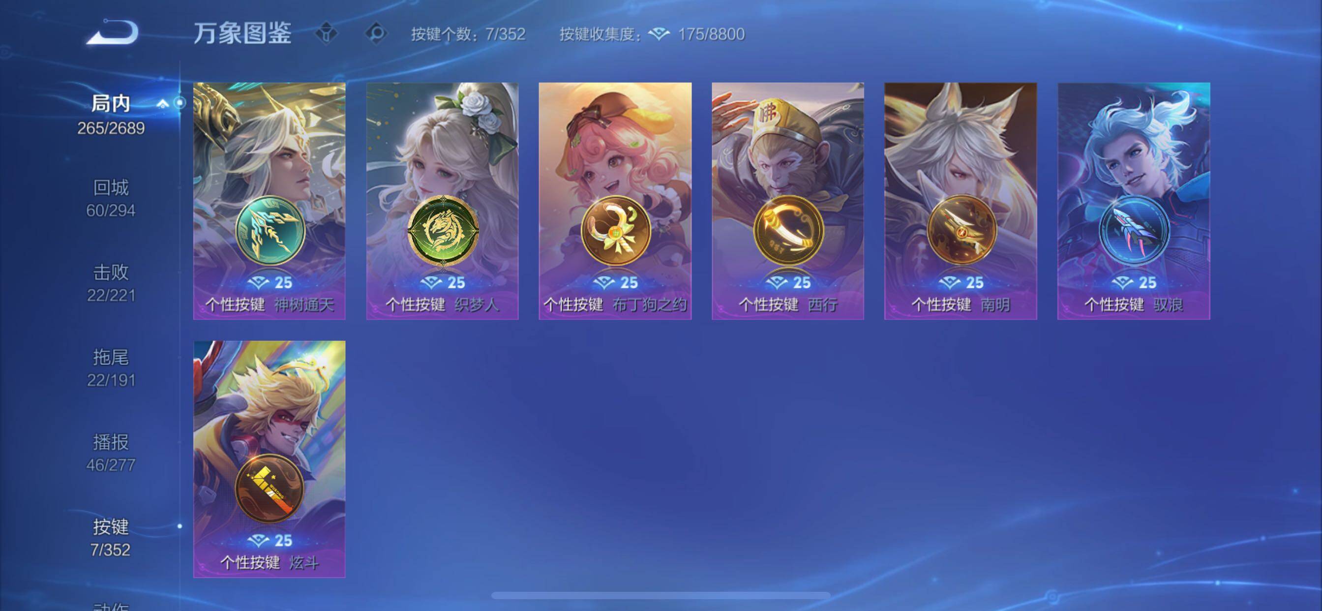 WZCMY3386064王者荣耀账号详情图10