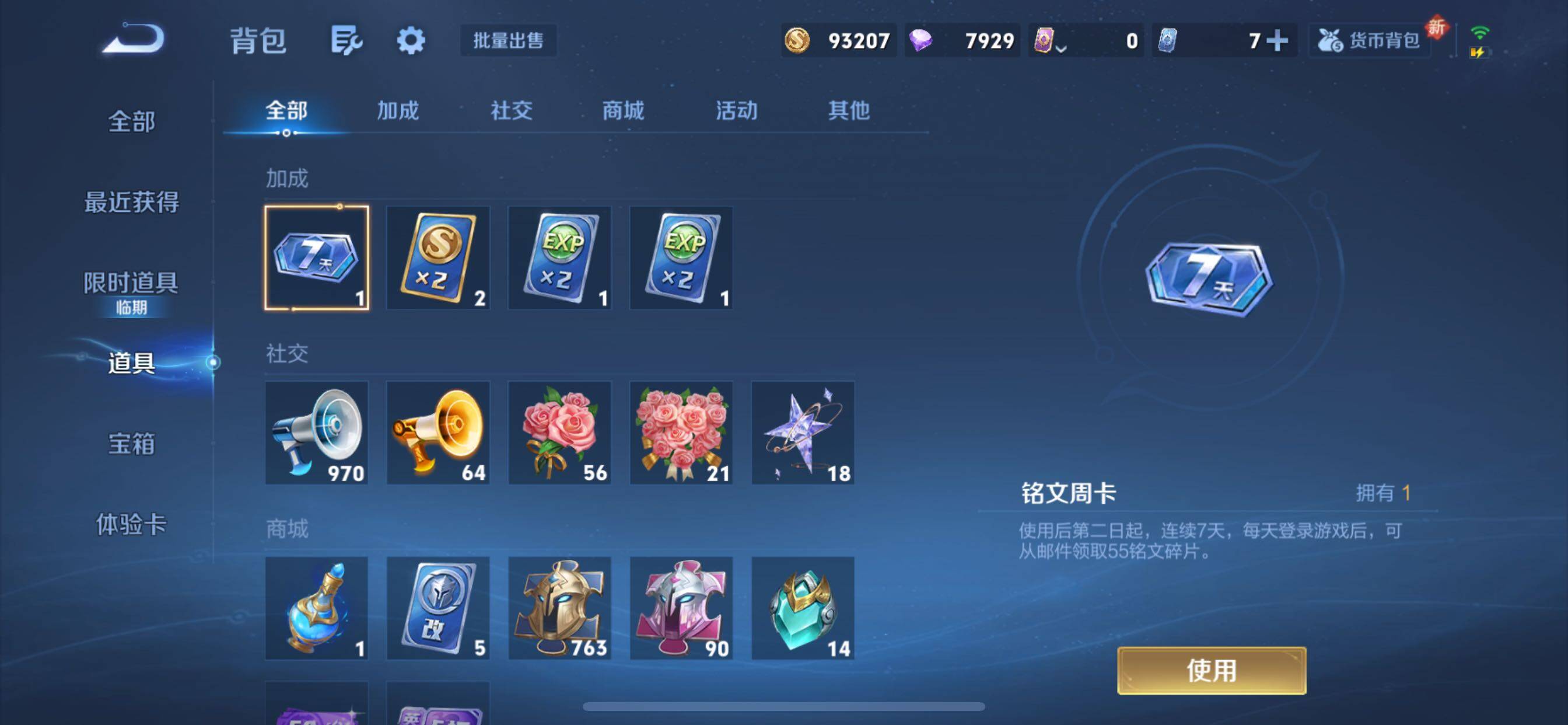 WZCMY3386064王者荣耀账号详情图12