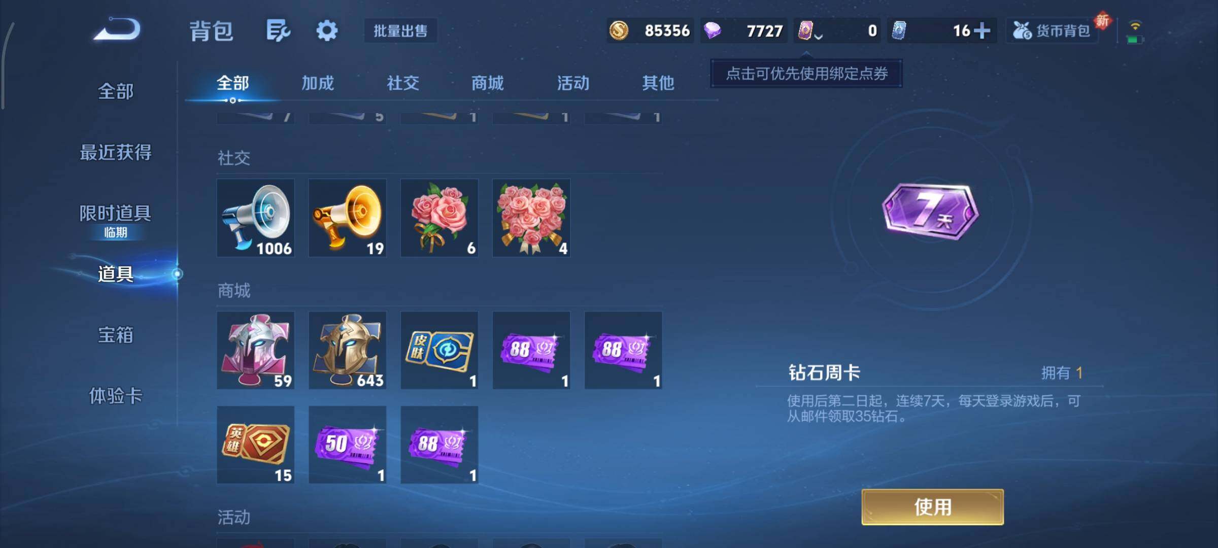 WZCMY3385963王者荣耀账号详情图18