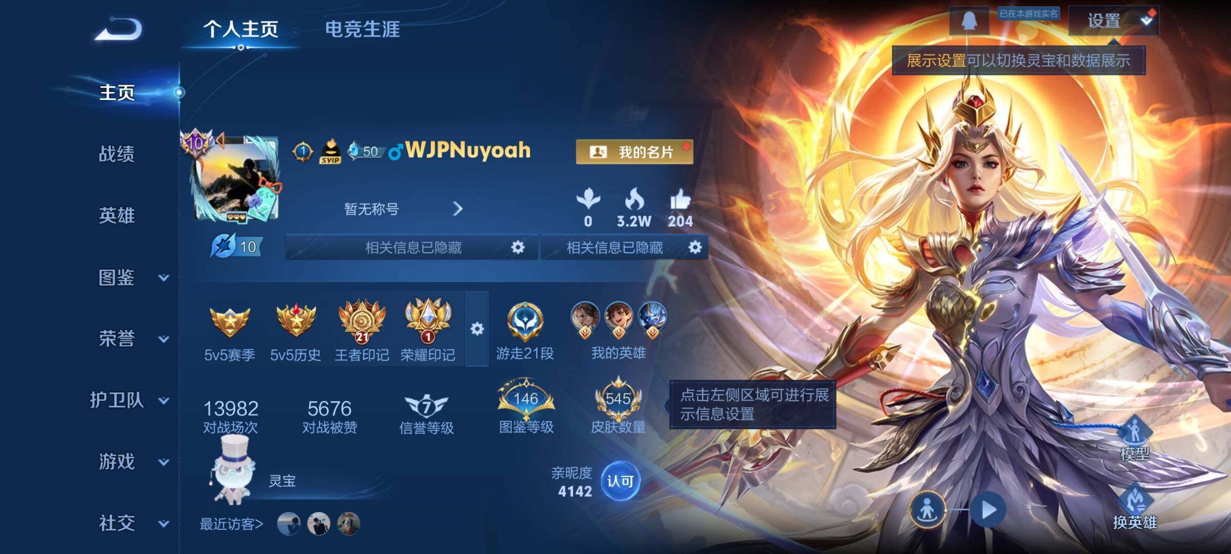 WZCMW3386268王者荣耀账号详情图2 WZCMW3386268王者荣耀账号详情图2