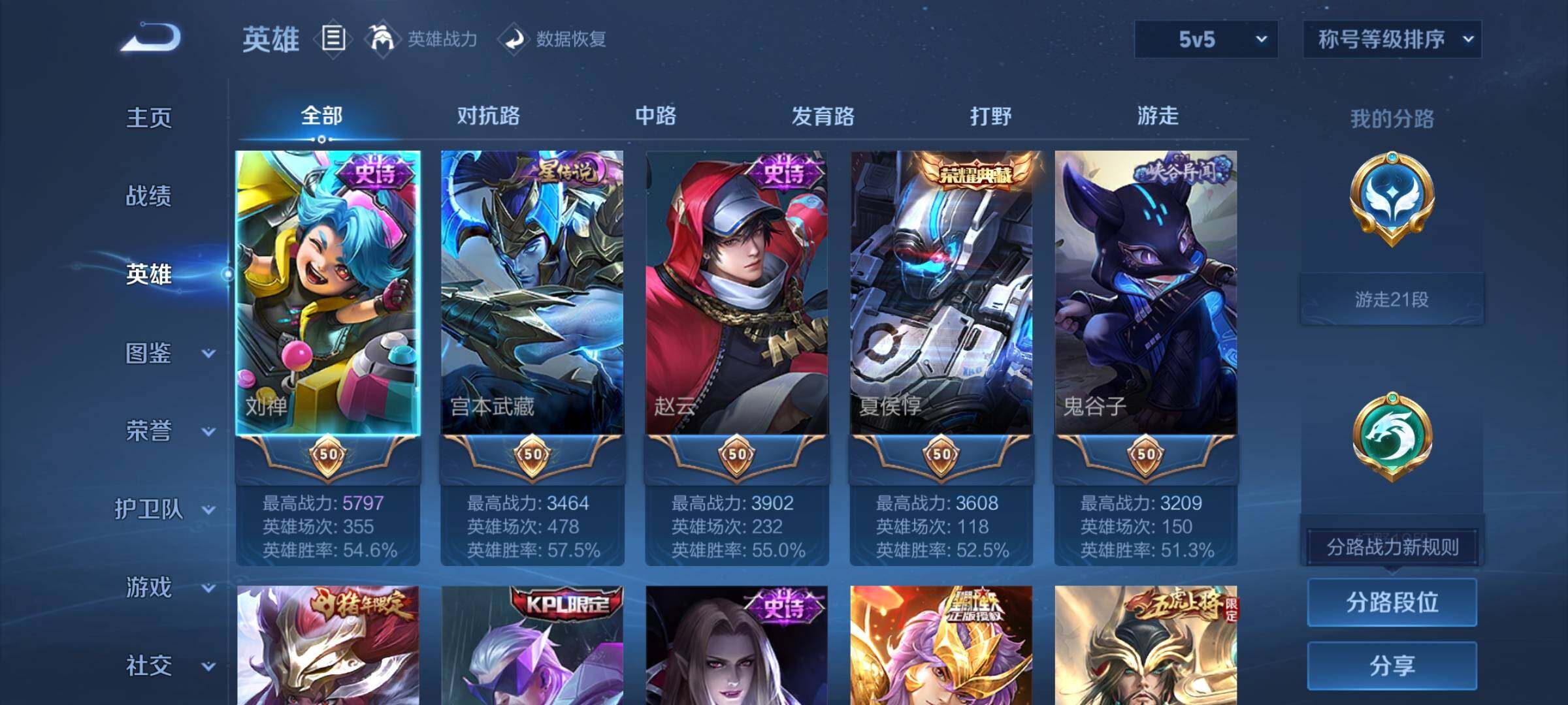 WZCMW3386268王者荣耀账号详情图3 WZCMW3386268王者荣耀账号详情图3