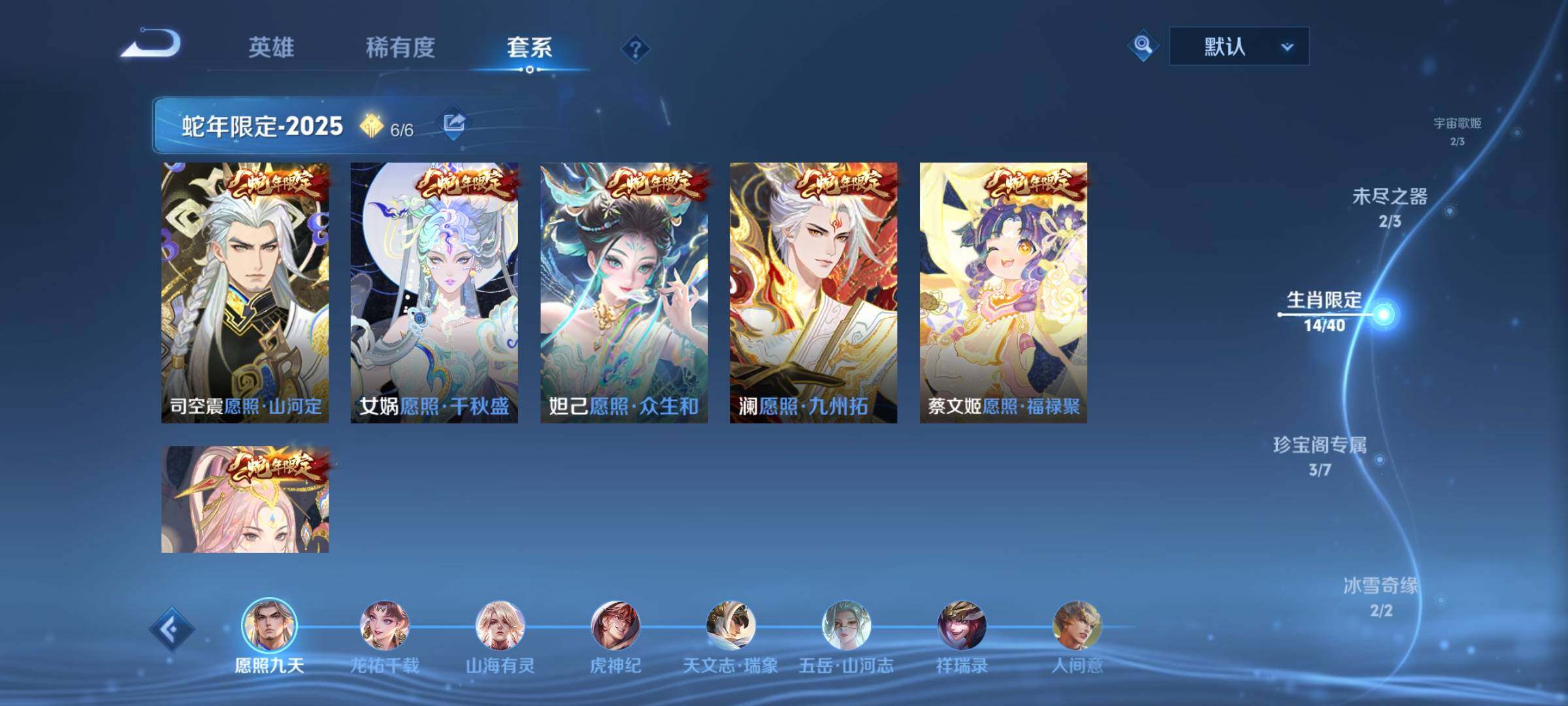 WZCMW3386268王者荣耀账号详情图6 WZCMW3386268王者荣耀账号详情图6