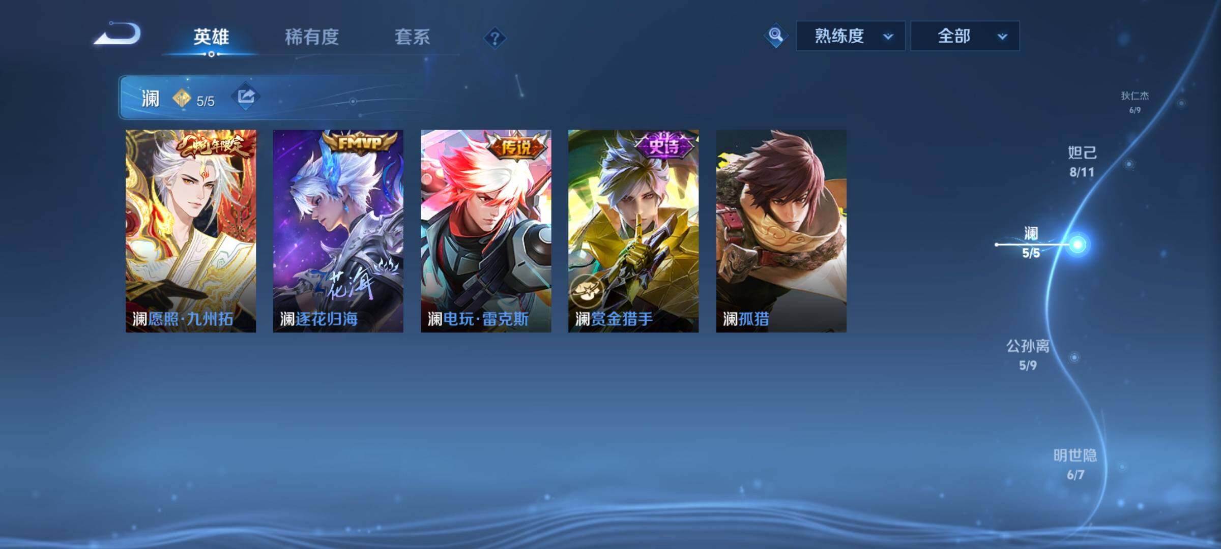 WZCMW3386268王者荣耀账号详情图7 WZCMW3386268王者荣耀账号详情图7