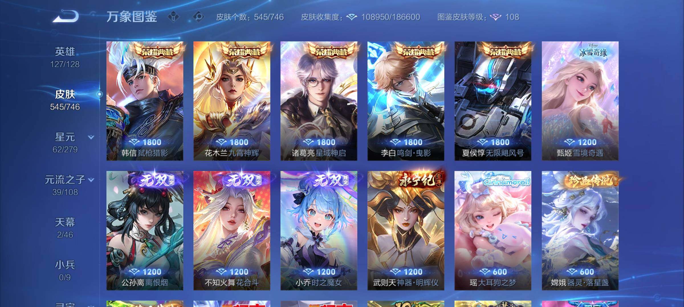 WZCMW3386268王者荣耀账号详情图8 WZCMW3386268王者荣耀账号详情图8