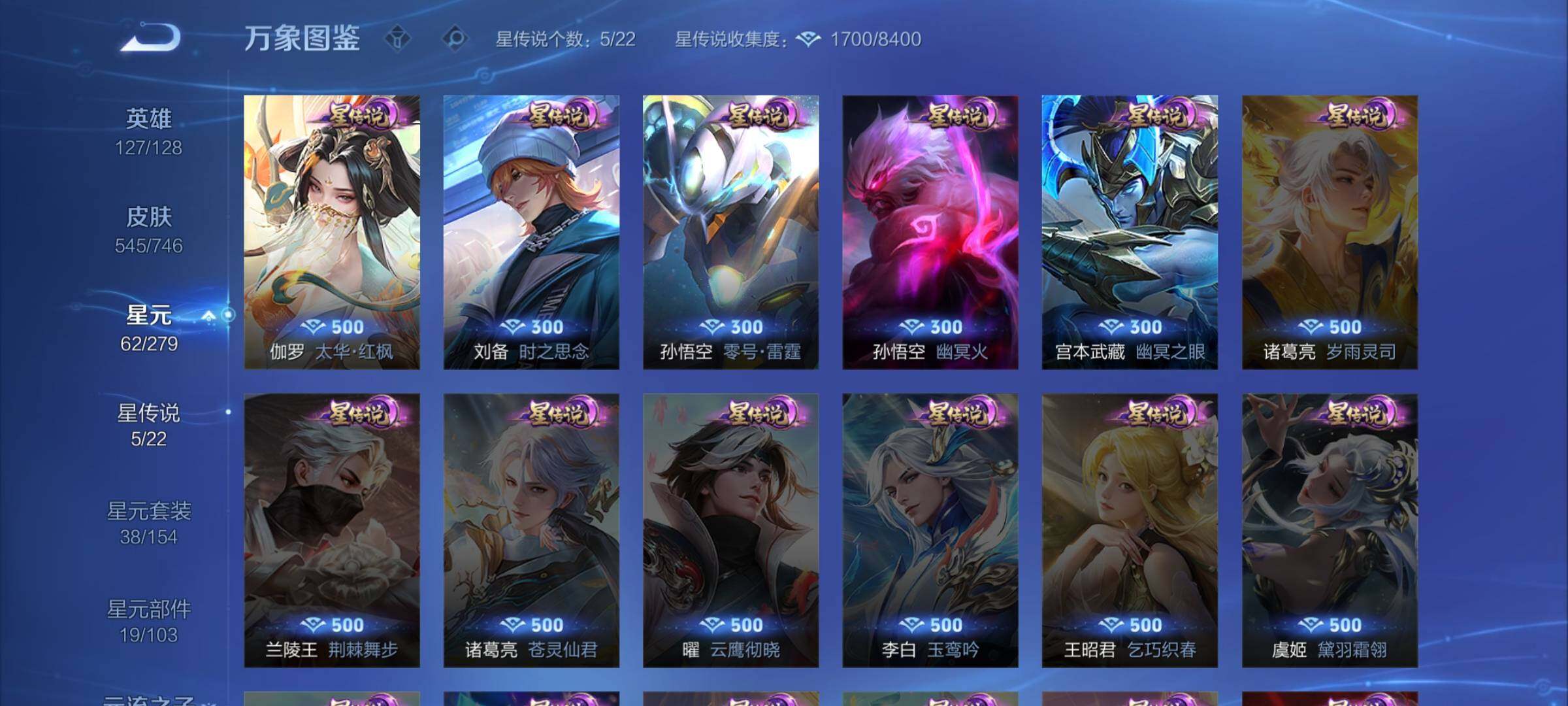 WZCMW3386268王者荣耀账号详情图12 WZCMW3386268王者荣耀账号详情图12