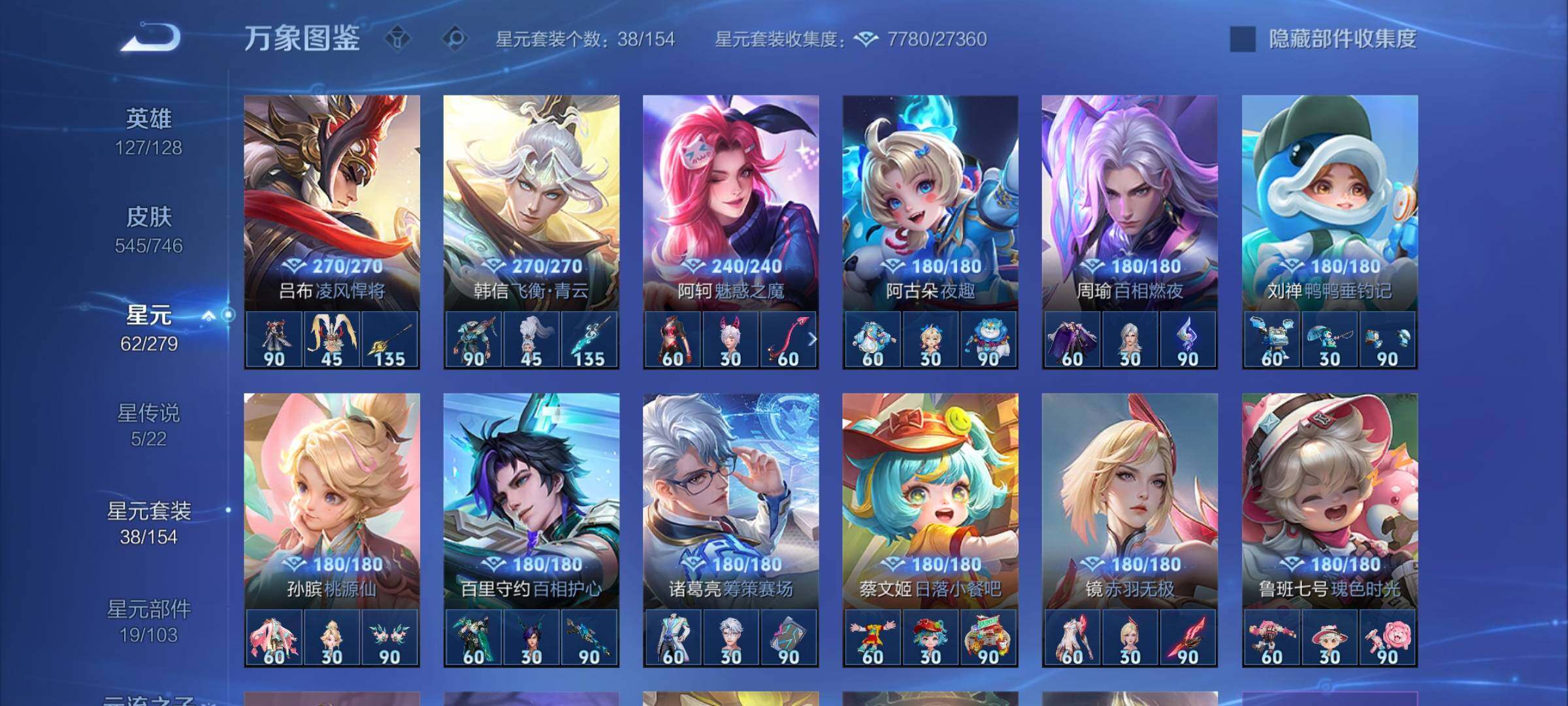 WZCMW3386268王者荣耀账号详情图13 WZCMW3386268王者荣耀账号详情图13