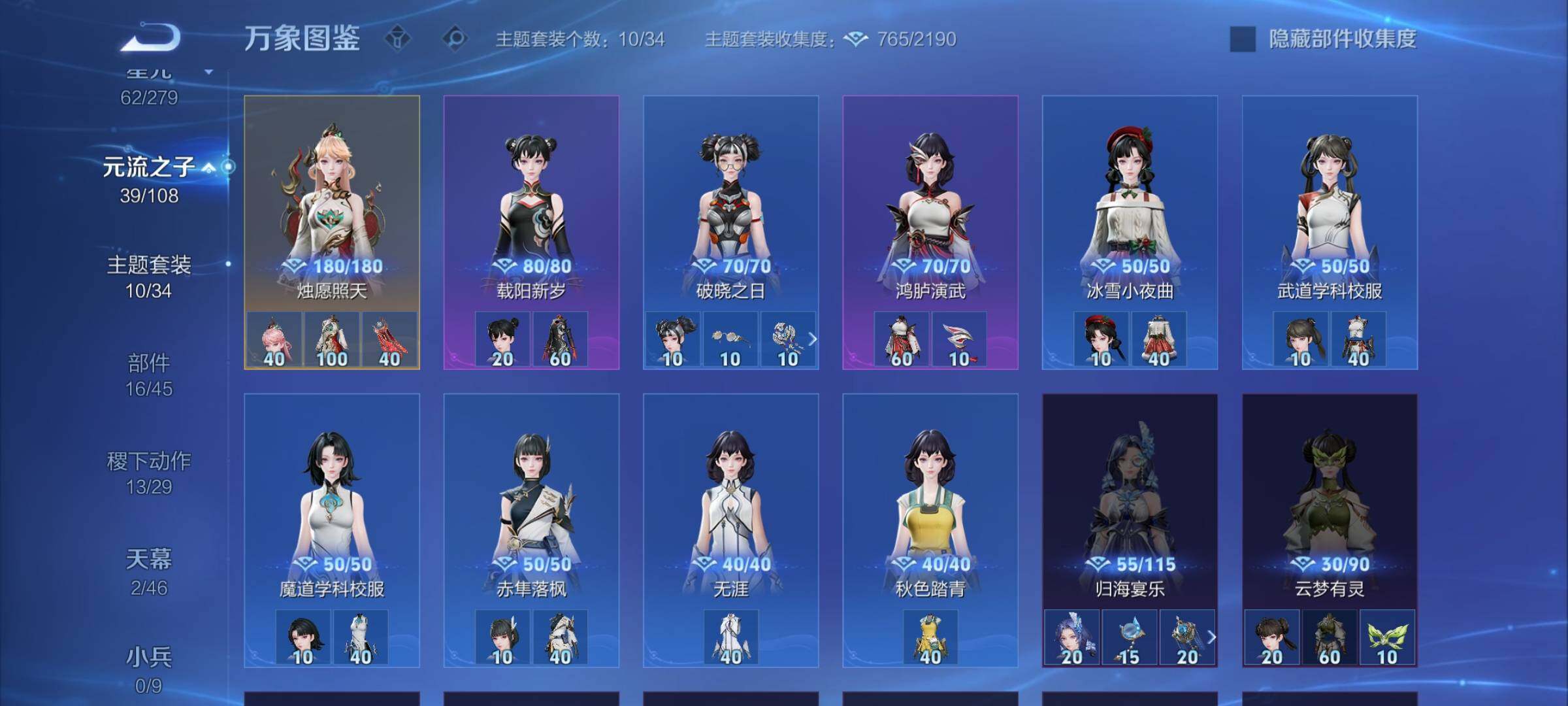 WZCMW3386268王者荣耀账号详情图14 WZCMW3386268王者荣耀账号详情图14