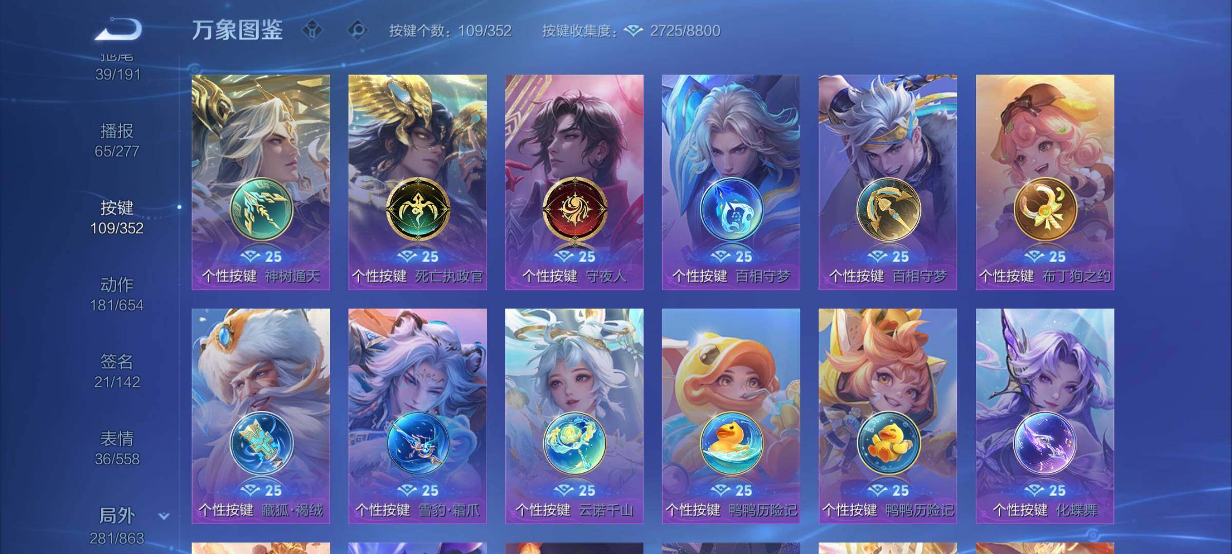 WZCMW3386268王者荣耀账号详情图16 WZCMW3386268王者荣耀账号详情图16