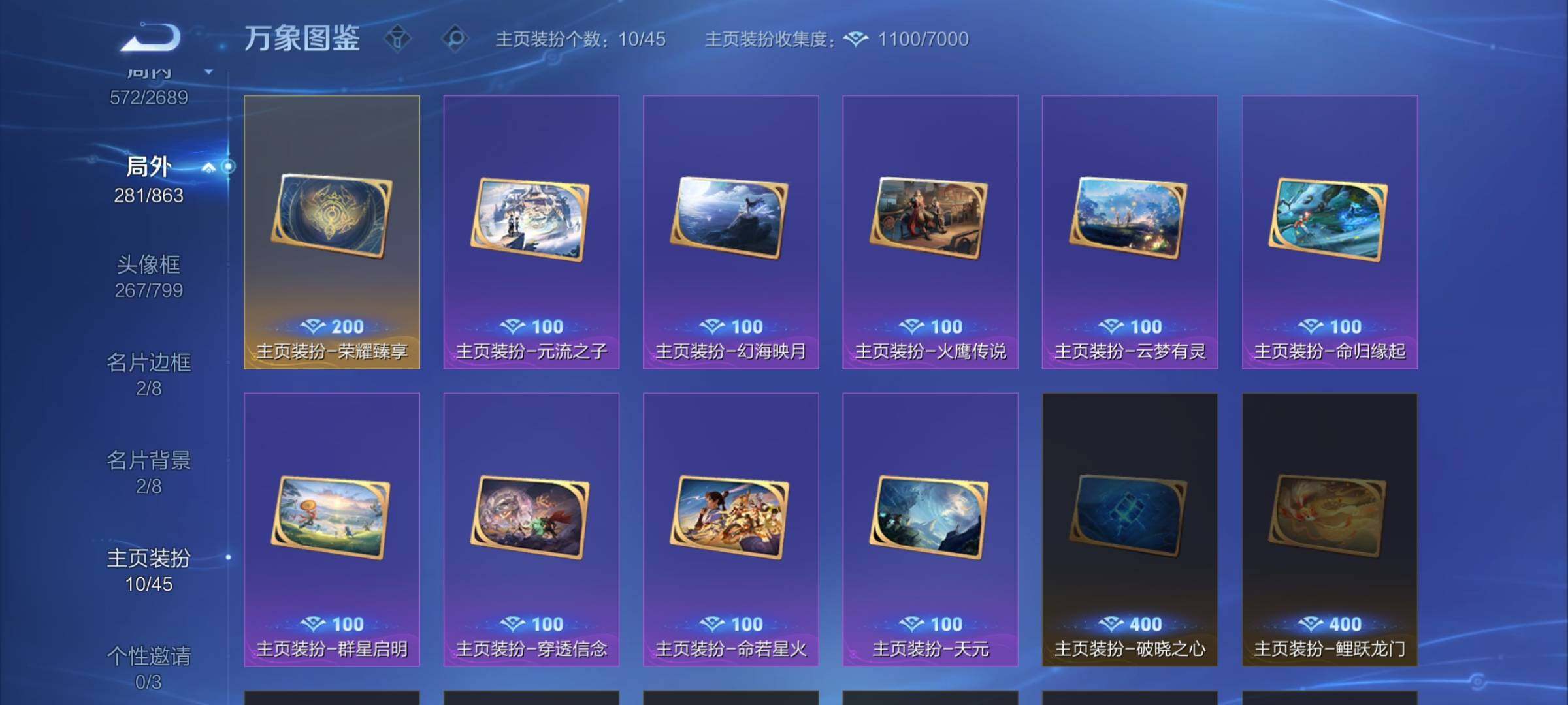 WZCMW3386268王者荣耀账号详情图18 WZCMW3386268王者荣耀账号详情图18