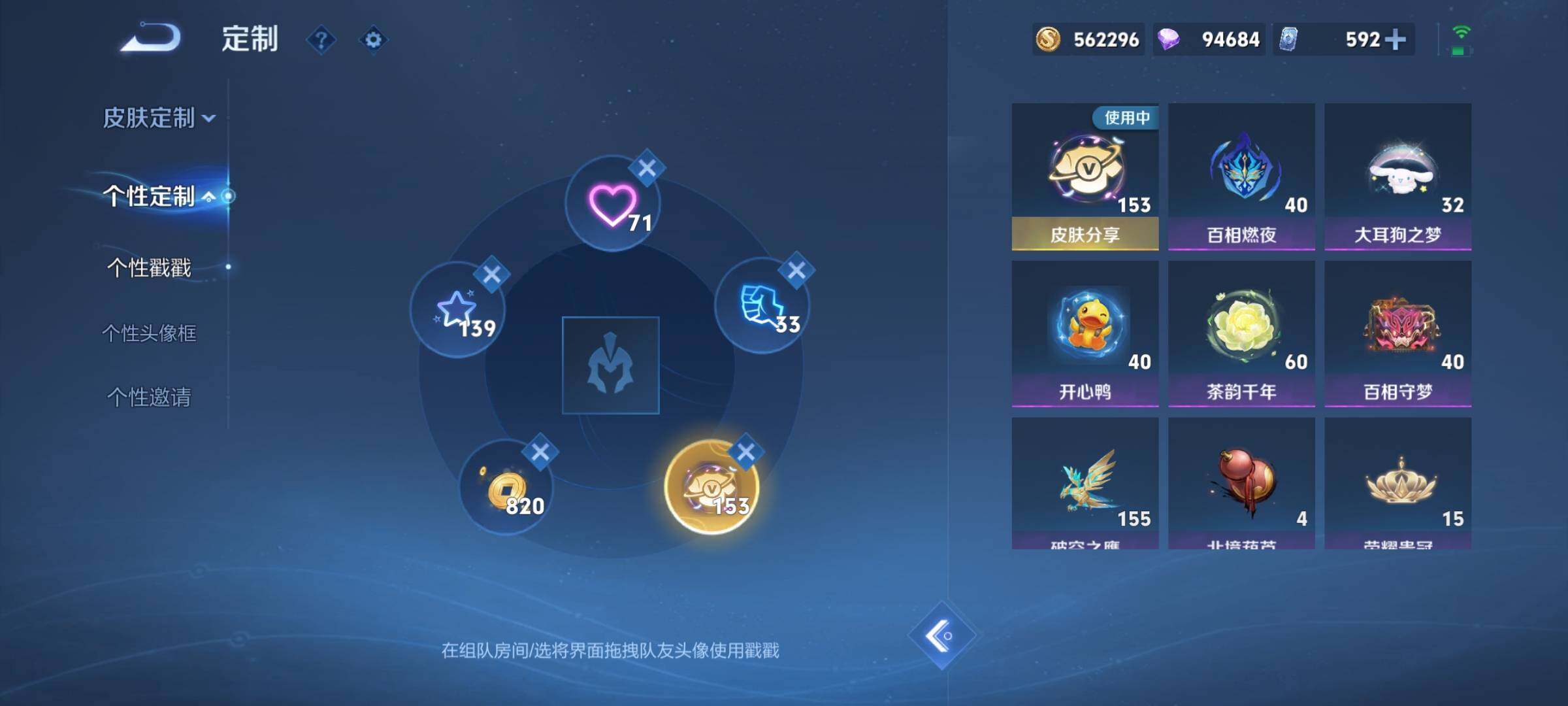 WZCMW3386268王者荣耀账号详情图19 WZCMW3386268王者荣耀账号详情图19