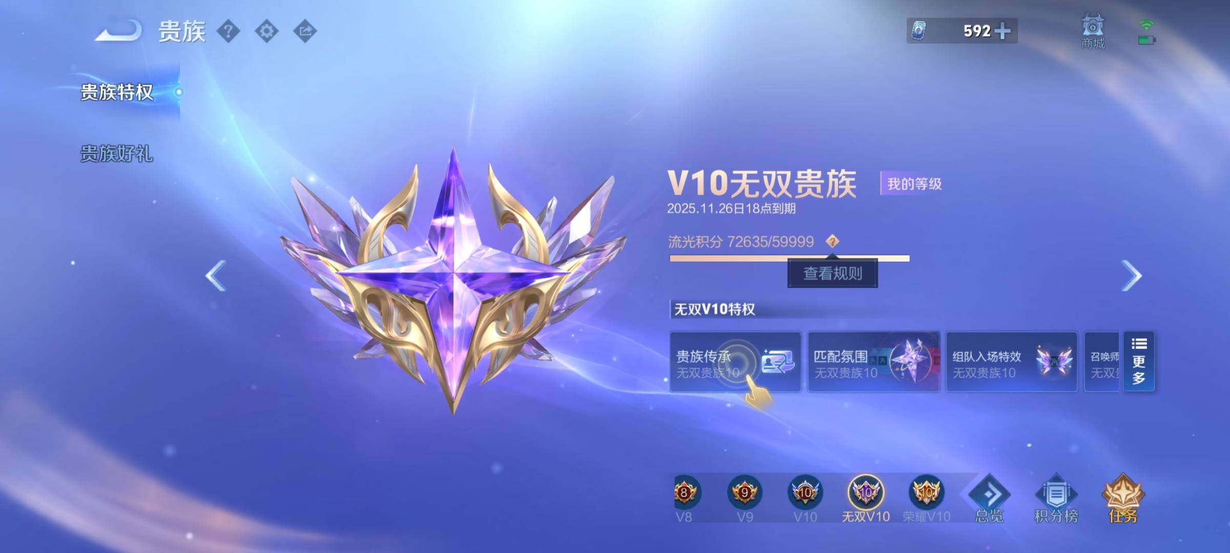 WZCMW3386268王者荣耀账号详情图22 WZCMW3386268王者荣耀账号详情图22