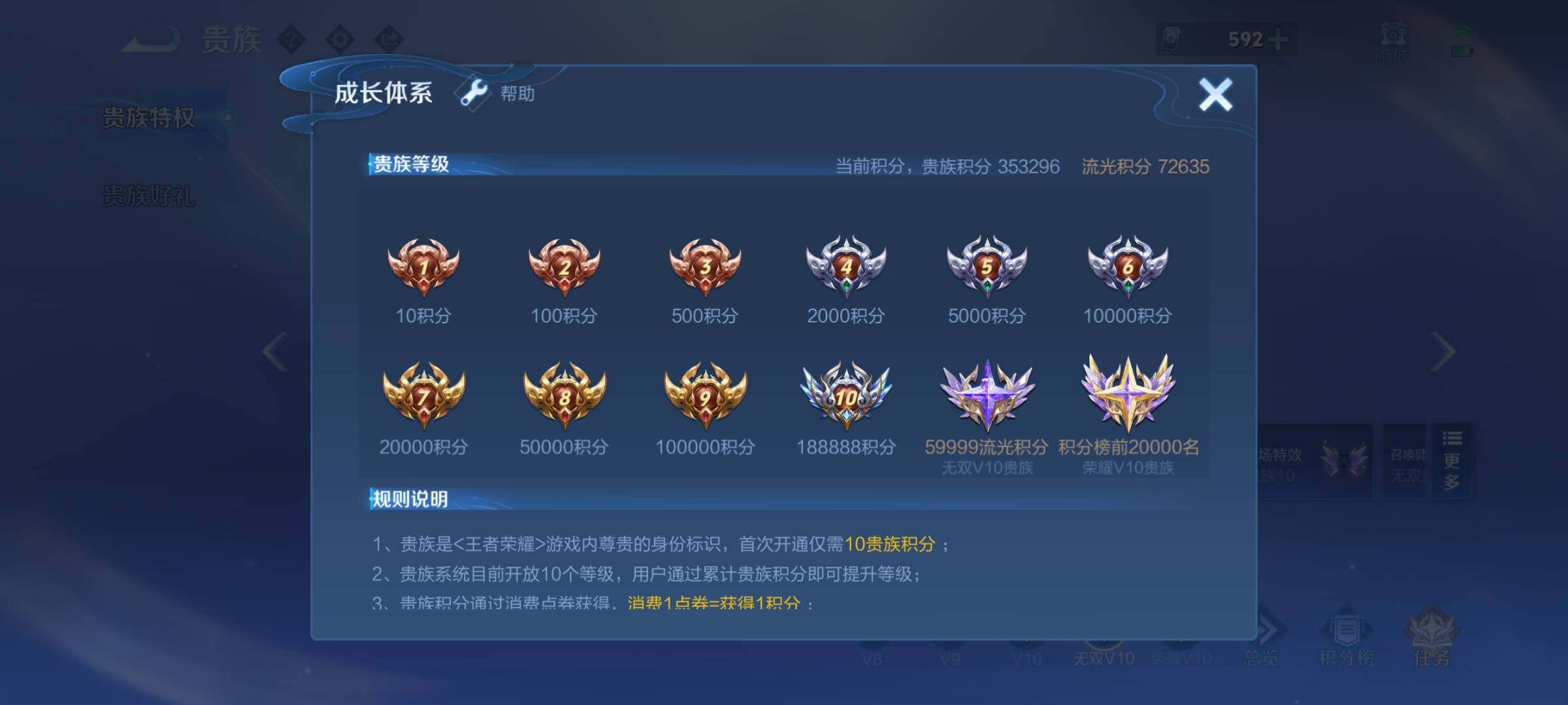 WZCMW3386268王者荣耀账号详情图23 WZCMW3386268王者荣耀账号详情图23