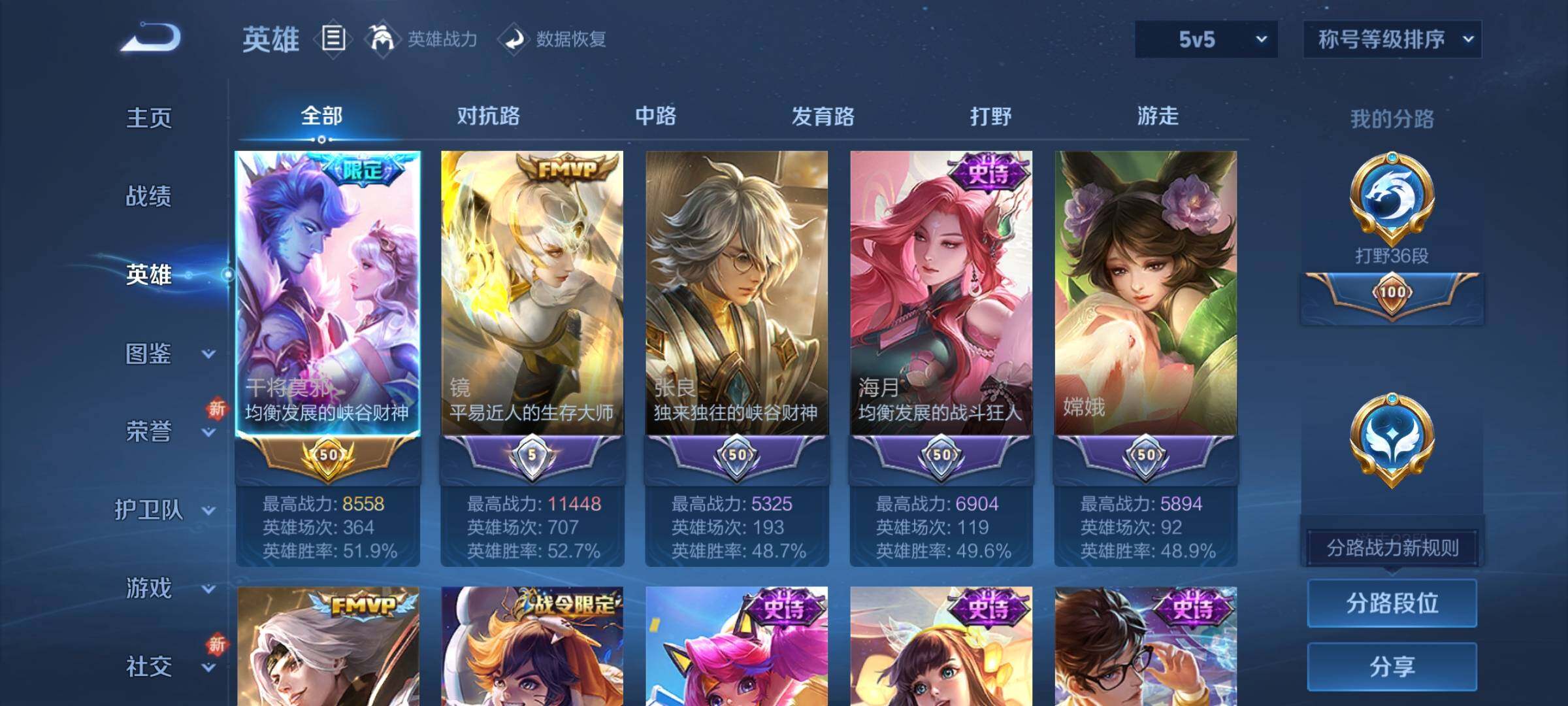 WZCMY3386063王者荣耀账号详情图3