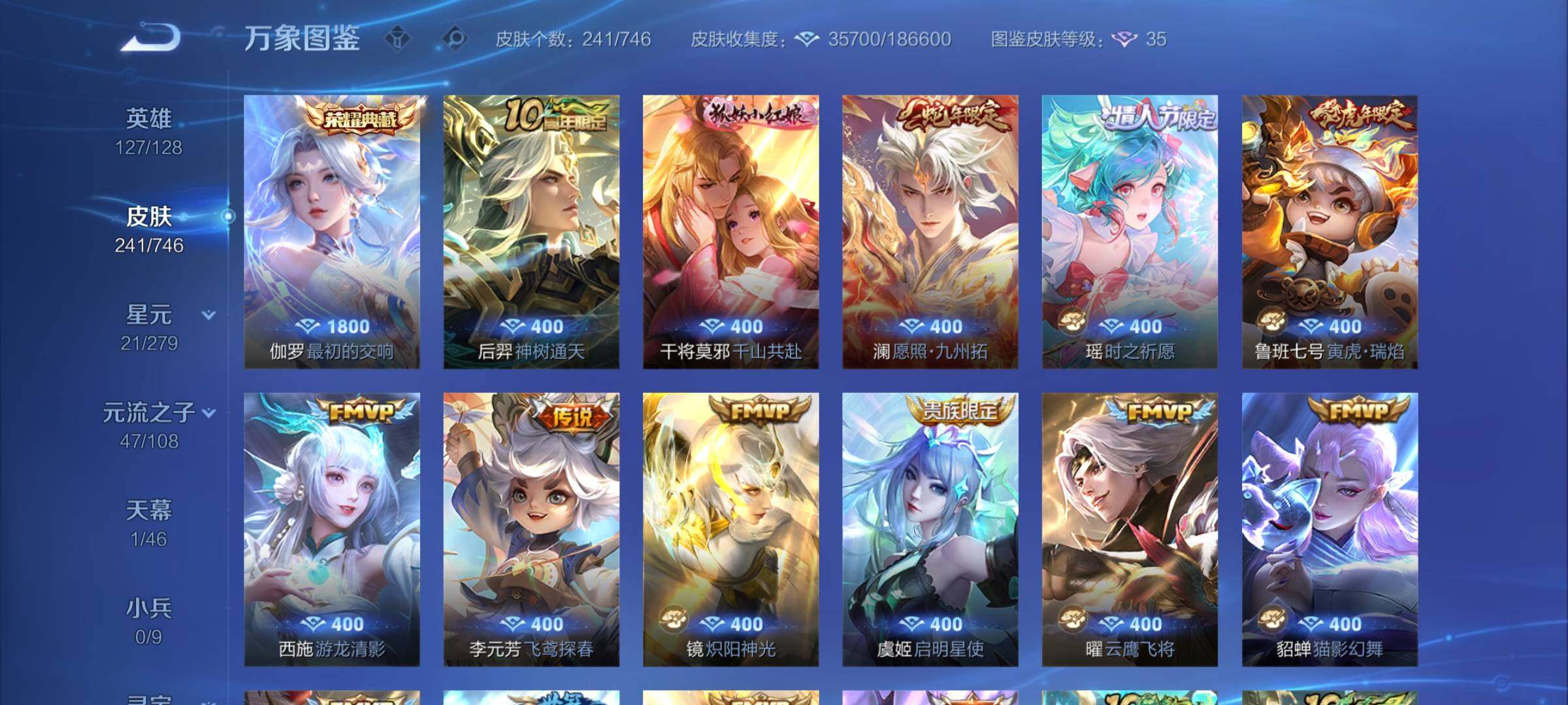 WZCMY3386063王者荣耀账号详情图5