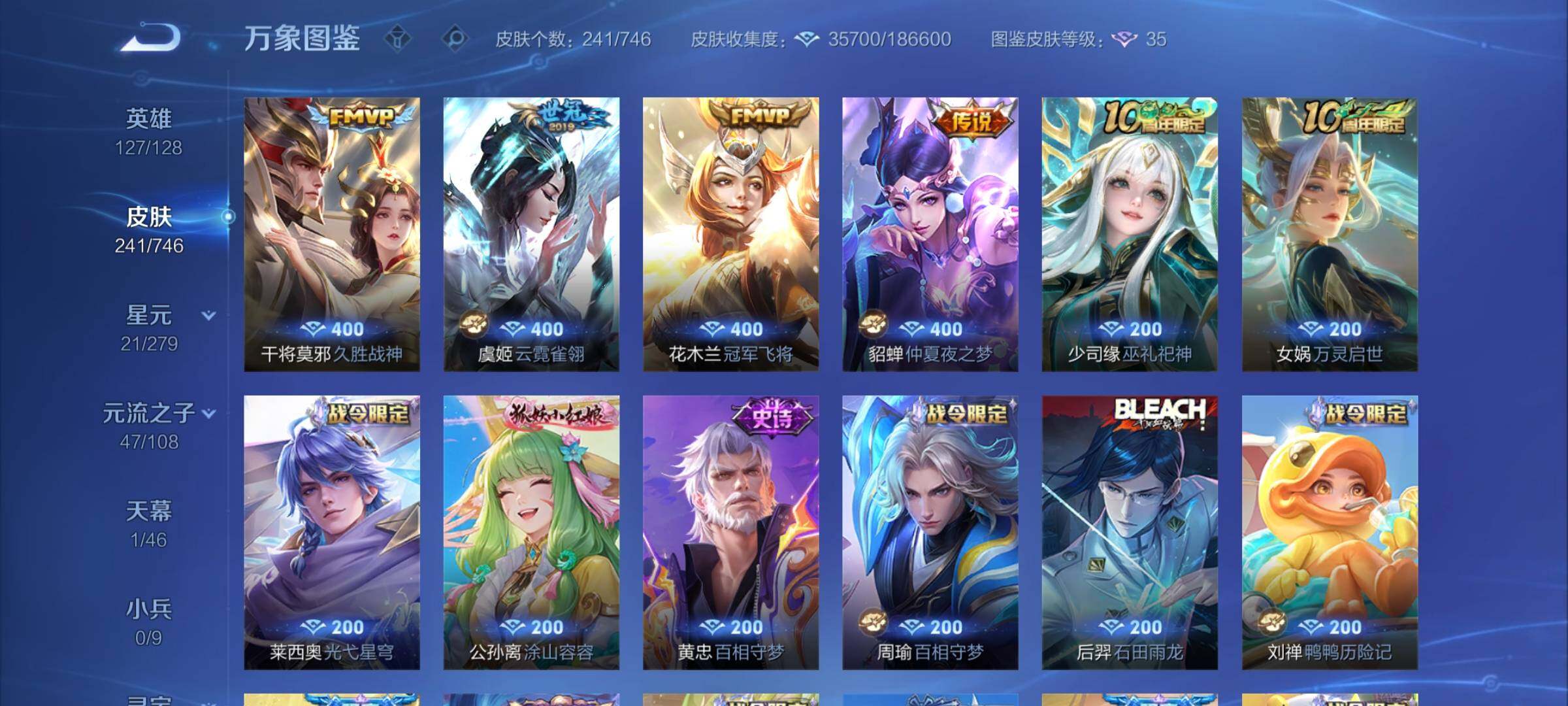 WZCMY3386063王者荣耀账号详情图6