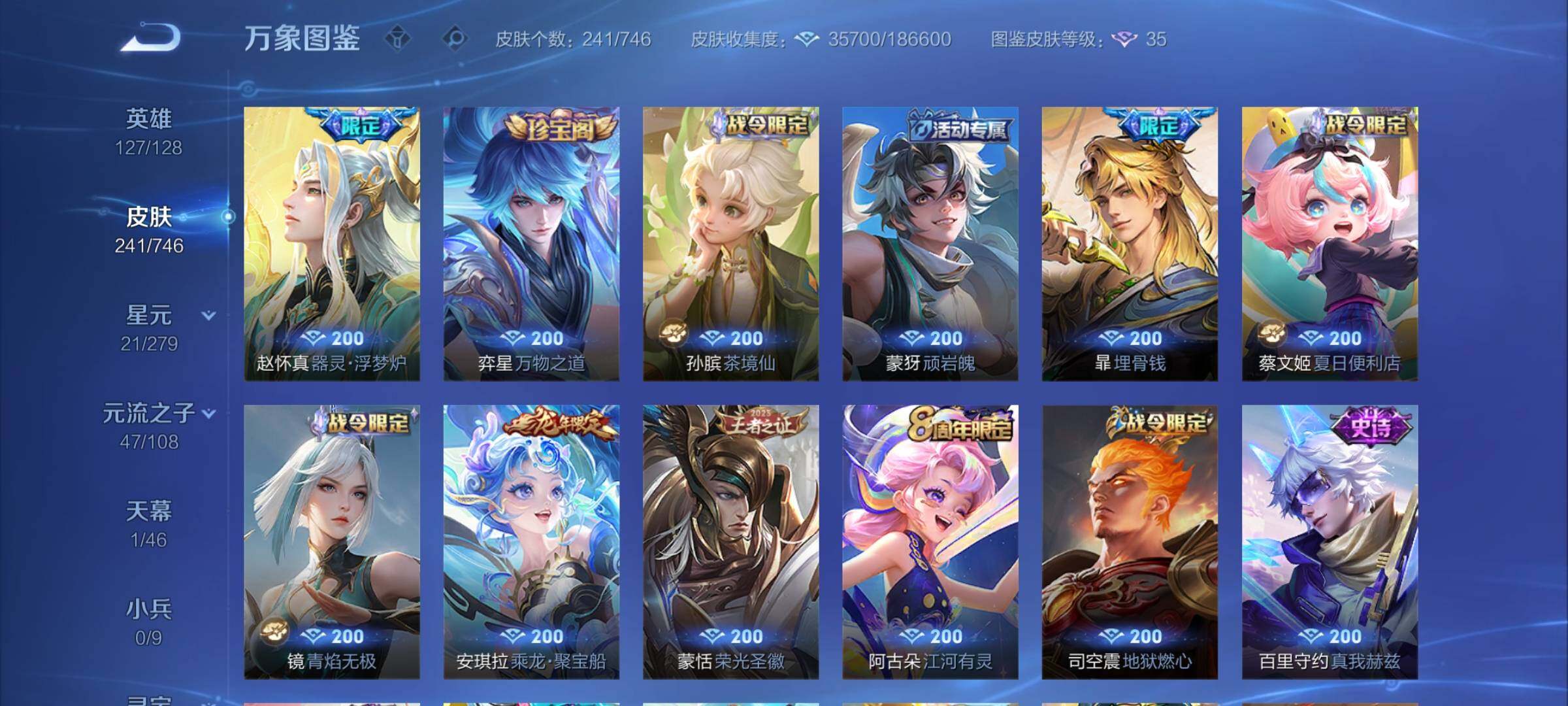 WZCMY3386063王者荣耀账号详情图8