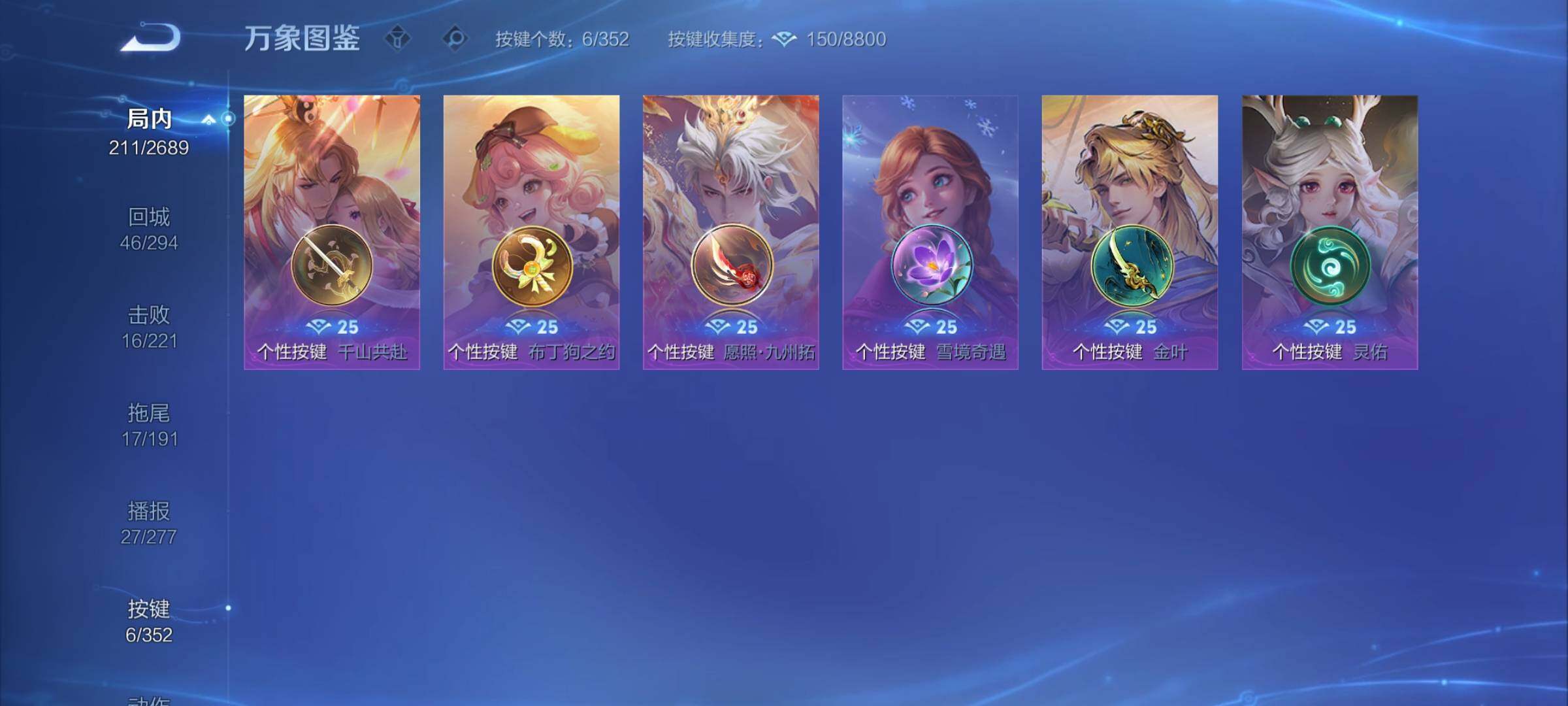 WZCMY3386063王者荣耀账号详情图9