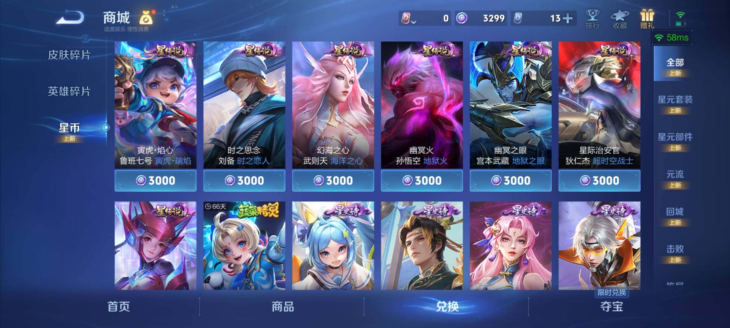 WZCMY3386063王者荣耀账号详情图10