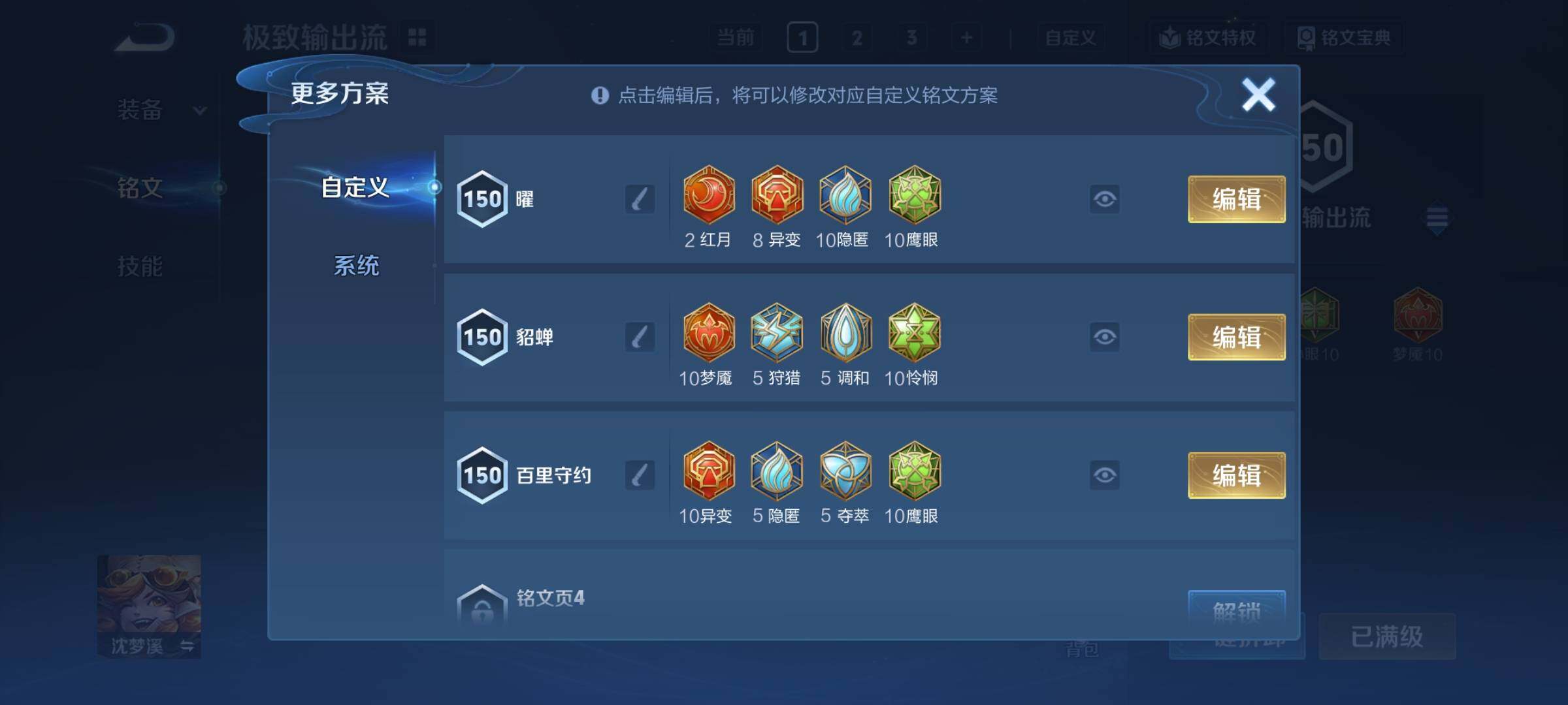 WZCMY3386063王者荣耀账号详情图14