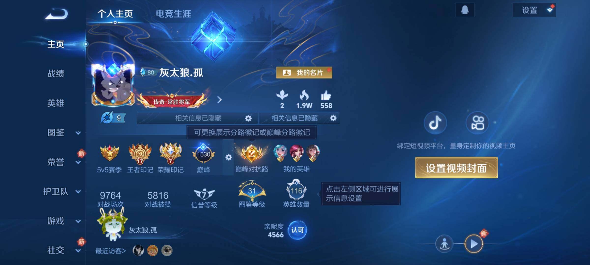 WZCMY3386065王者荣耀账号详情图2 WZCMY3386065王者荣耀账号详情图2