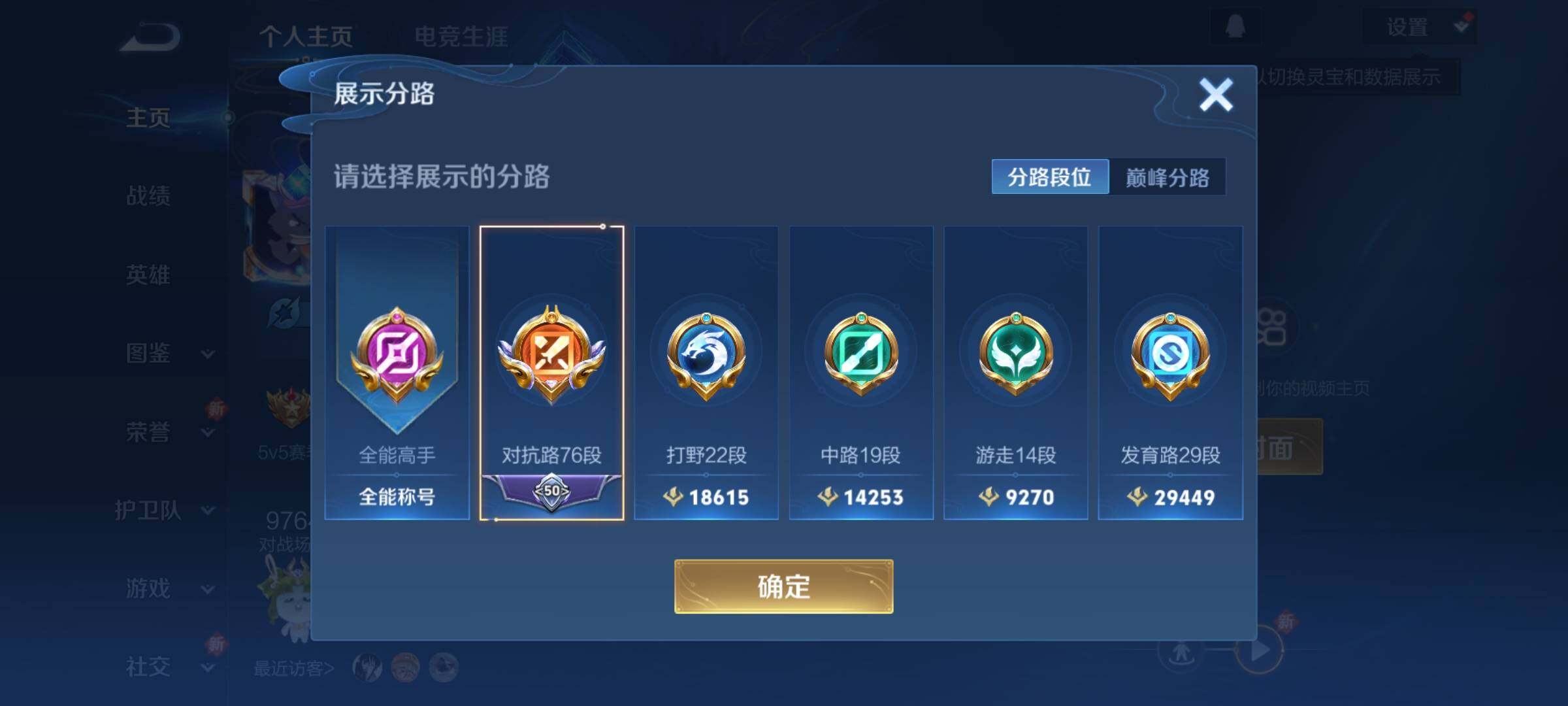 WZCMY3386065王者荣耀账号详情图9 WZCMY3386065王者荣耀账号详情图9