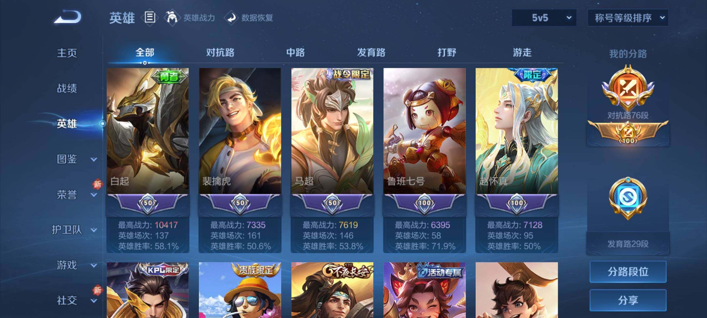 WZCMY3386065王者荣耀账号详情图6 WZCMY3386065王者荣耀账号详情图6