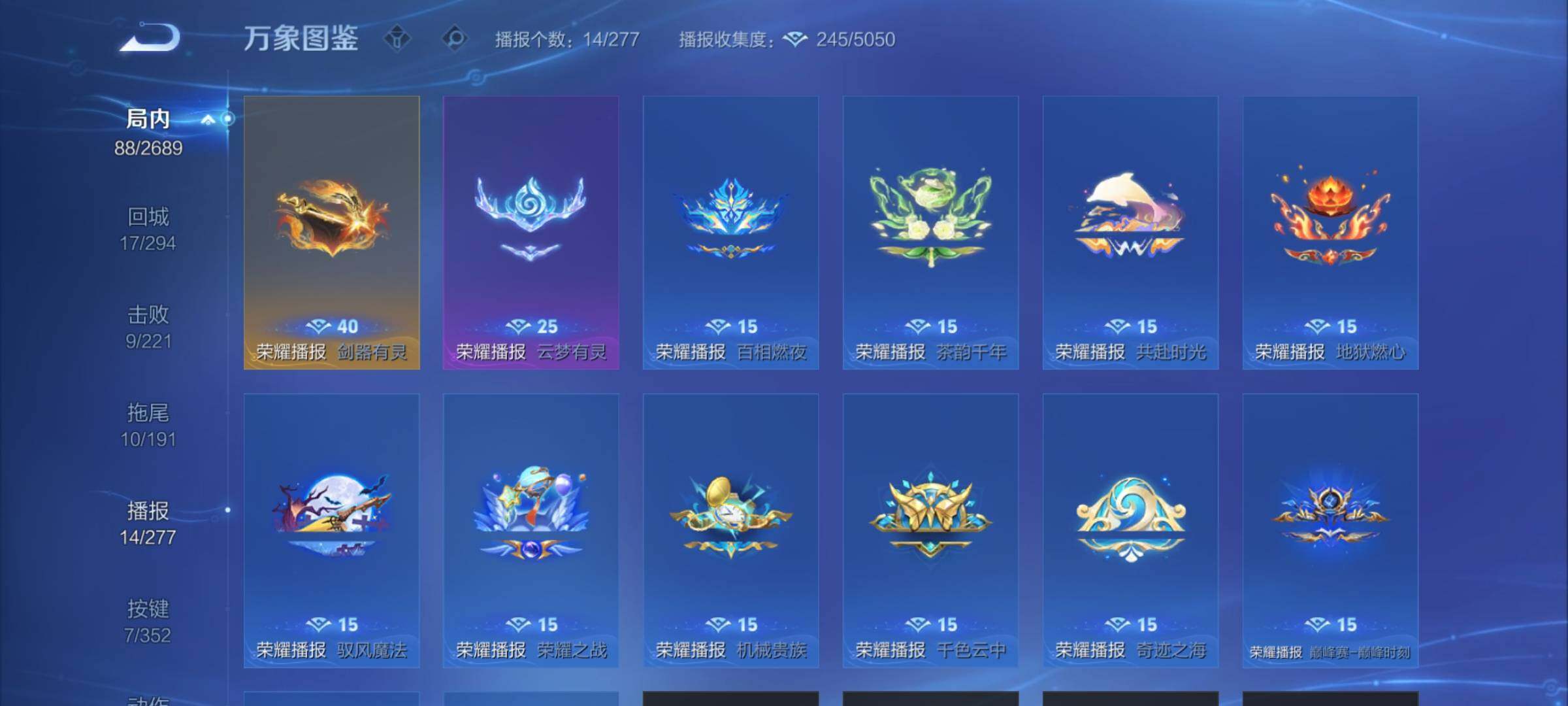 WZCMY3386065王者荣耀账号详情图14 WZCMY3386065王者荣耀账号详情图14