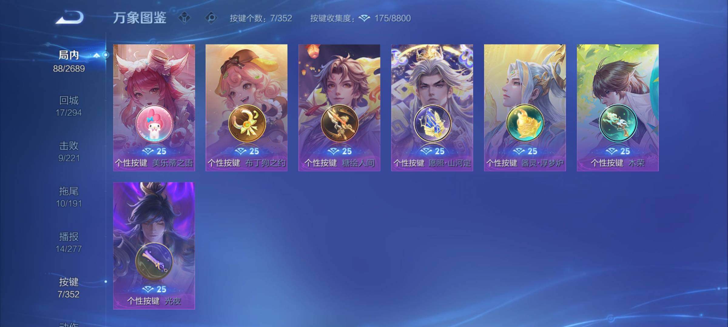 WZCMY3386065王者荣耀账号详情图15 WZCMY3386065王者荣耀账号详情图15