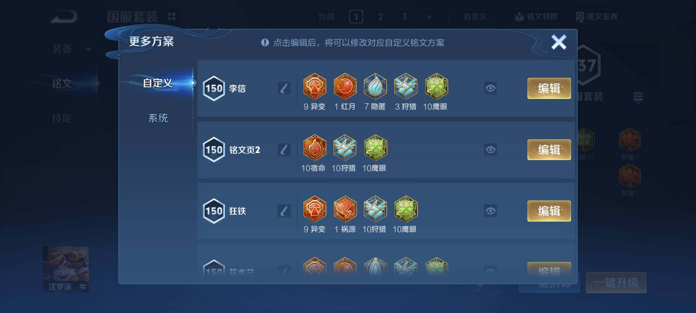 WZCMY3386065王者荣耀账号详情图22 WZCMY3386065王者荣耀账号详情图22