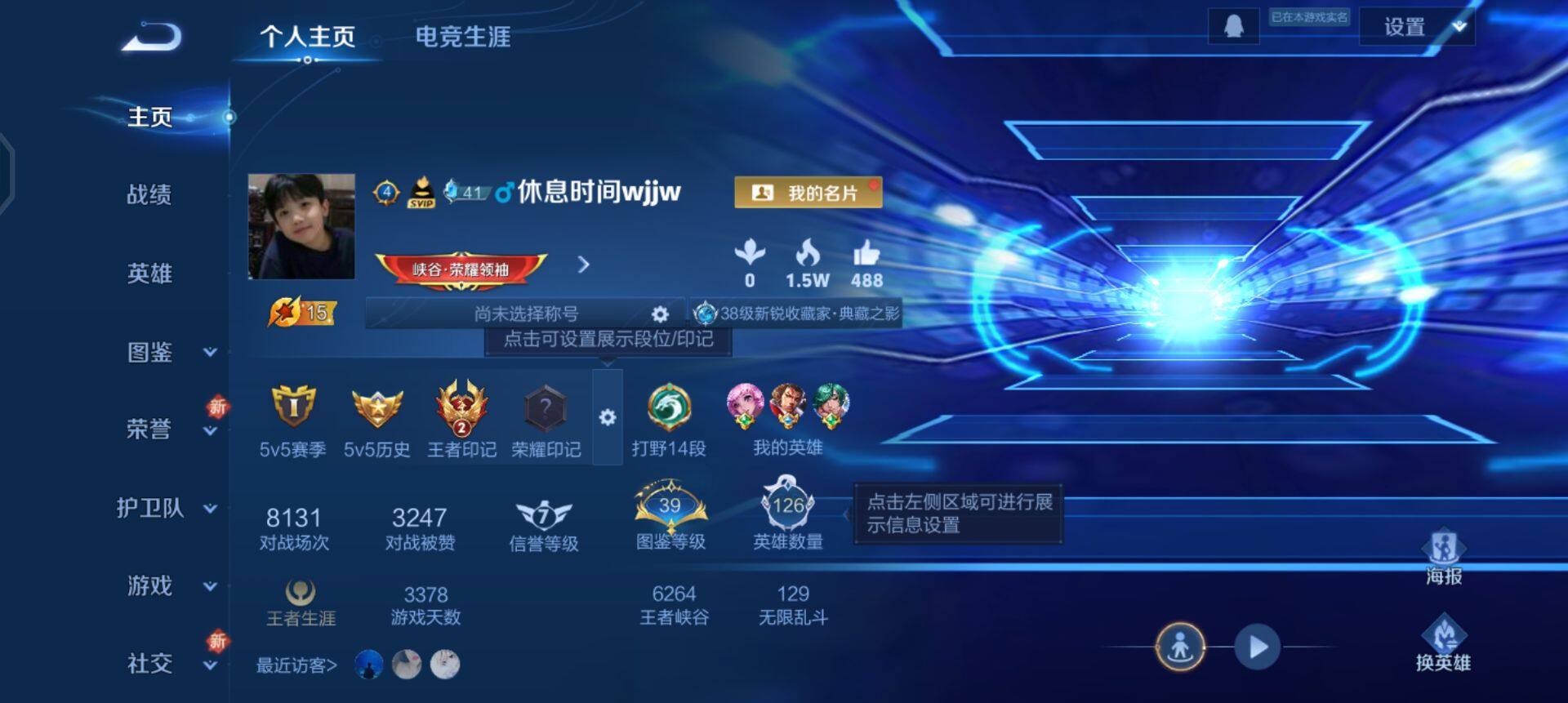 WZQM3387715王者荣耀账号详情图6 WZQM3387715王者荣耀账号详情图6