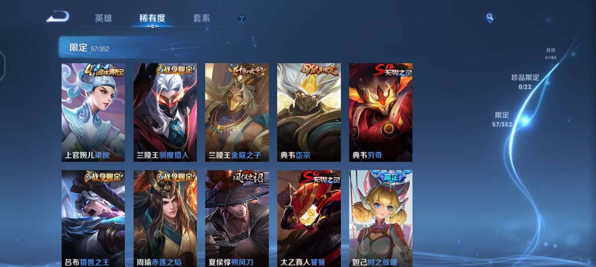 WZQM3387715王者荣耀账号详情图9 WZQM3387715王者荣耀账号详情图9